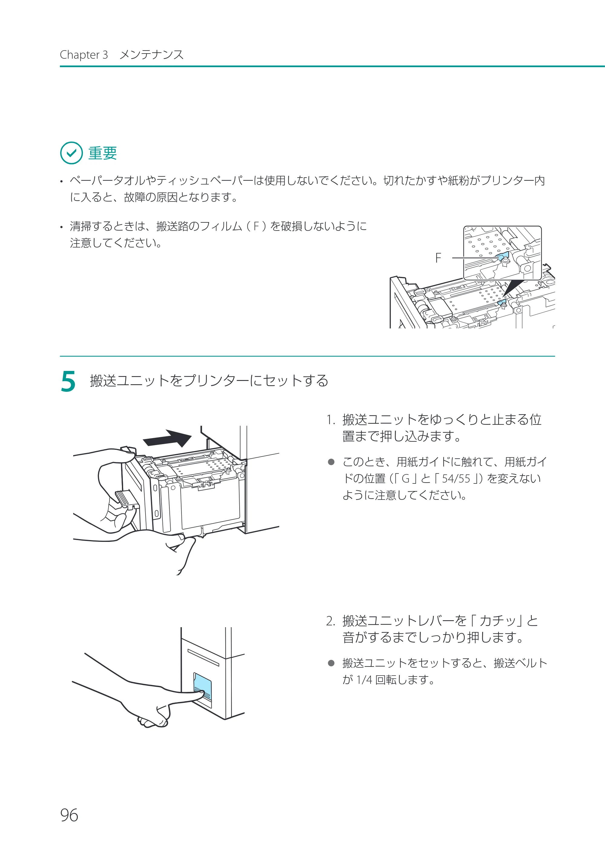 キヤノン CX-M1700 CX-M1700 ユーザーズガイド （PDF形式／5.51Mバイト） — 原本ページ — 102ページ