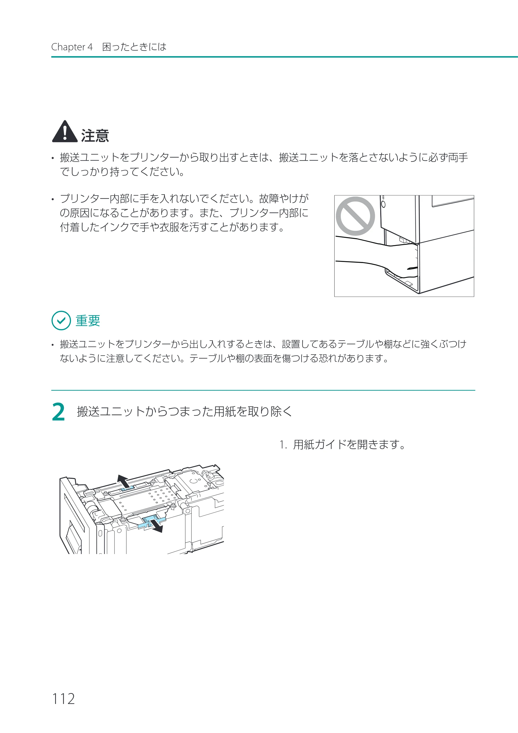 キヤノン CX-M1700 CX-M1700 ユーザーズガイド （PDF形式／5.51Mバイト） — 原本ページ — 118ページ