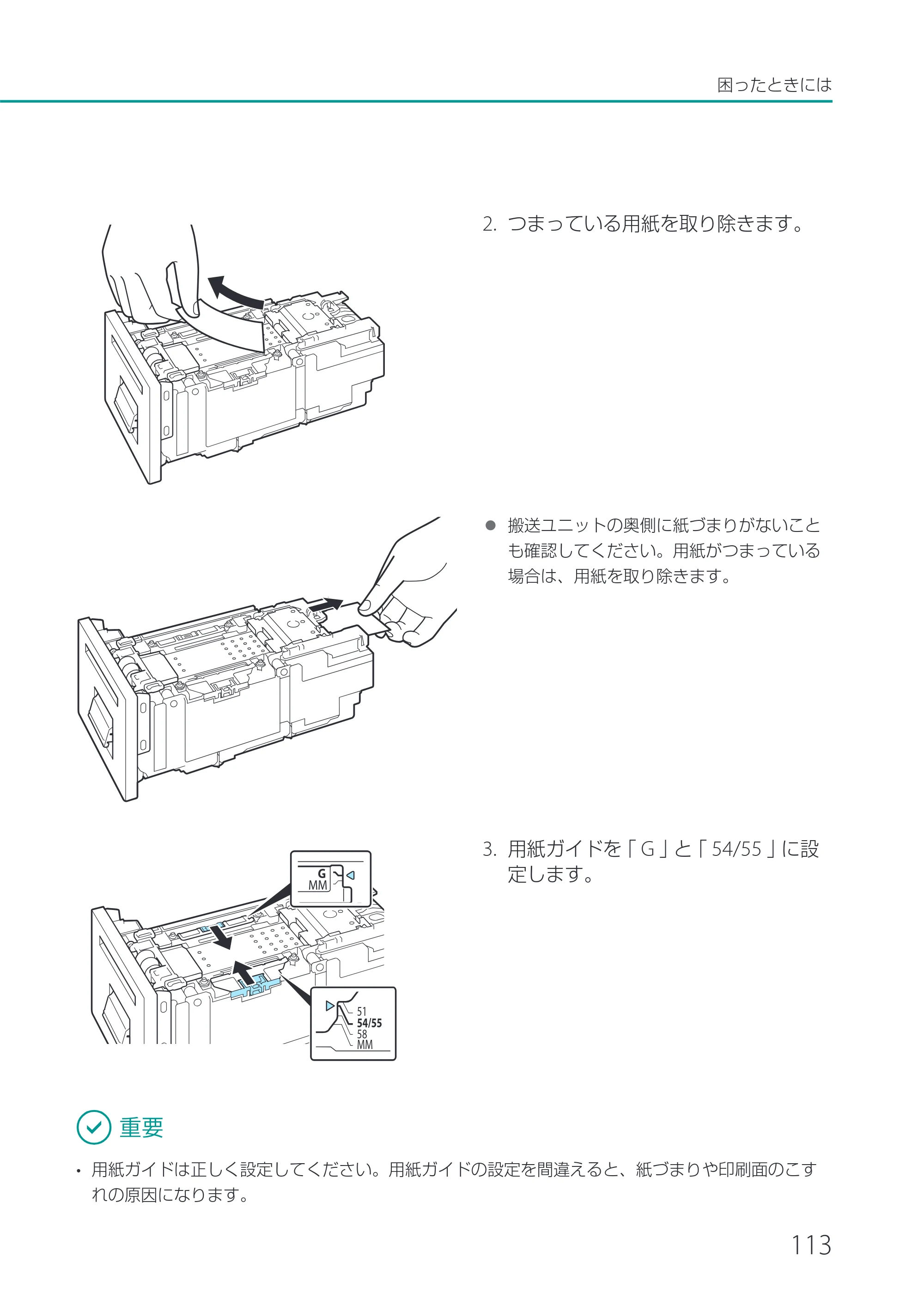 キヤノン CX-M1700 CX-M1700 ユーザーズガイド （PDF形式／5.51Mバイト） — 原本ページ — 119ページ