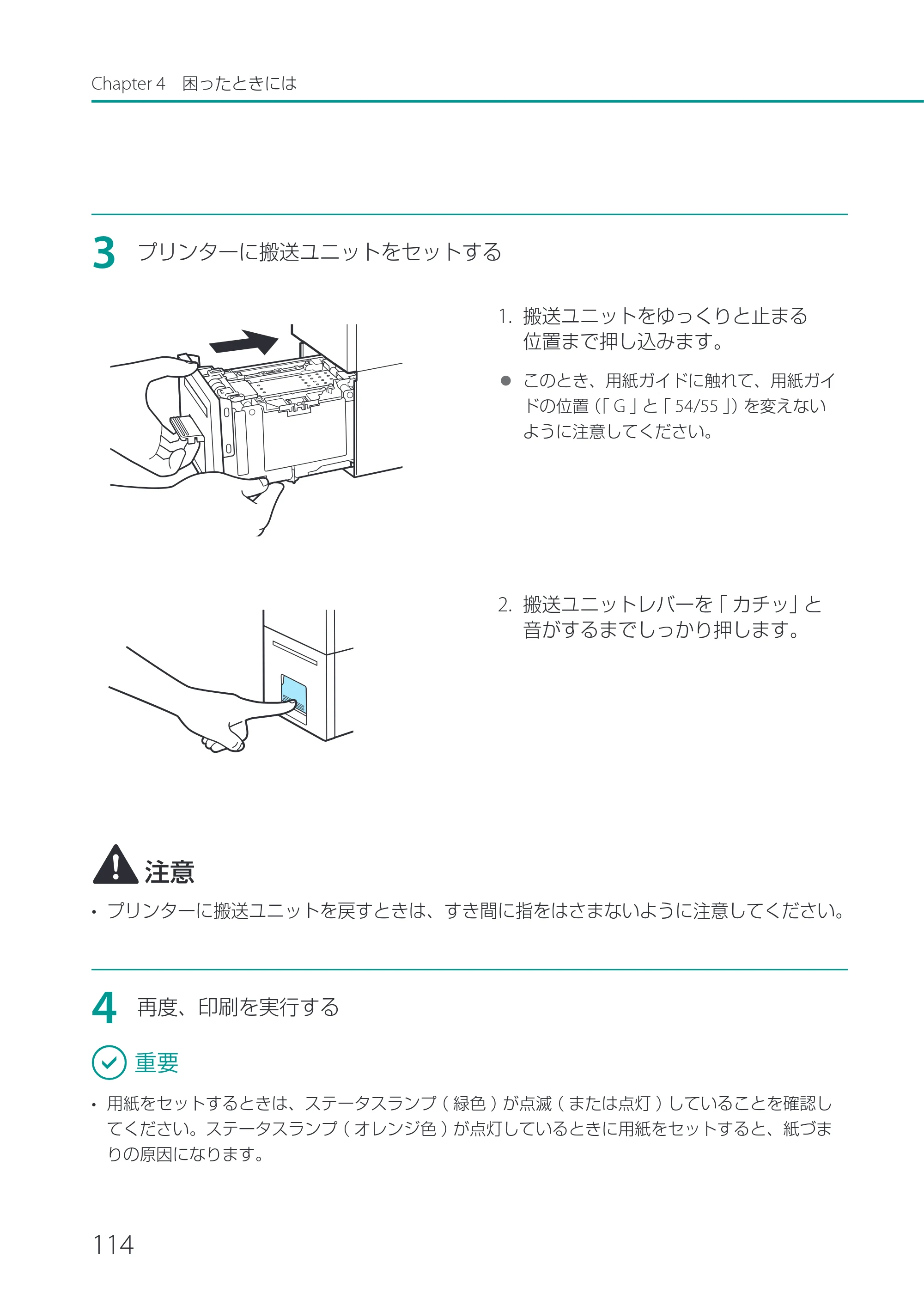キヤノン CX-M1700 CX-M1700 ユーザーズガイド （PDF形式／5.51Mバイト） — 原本ページ — 120ページ