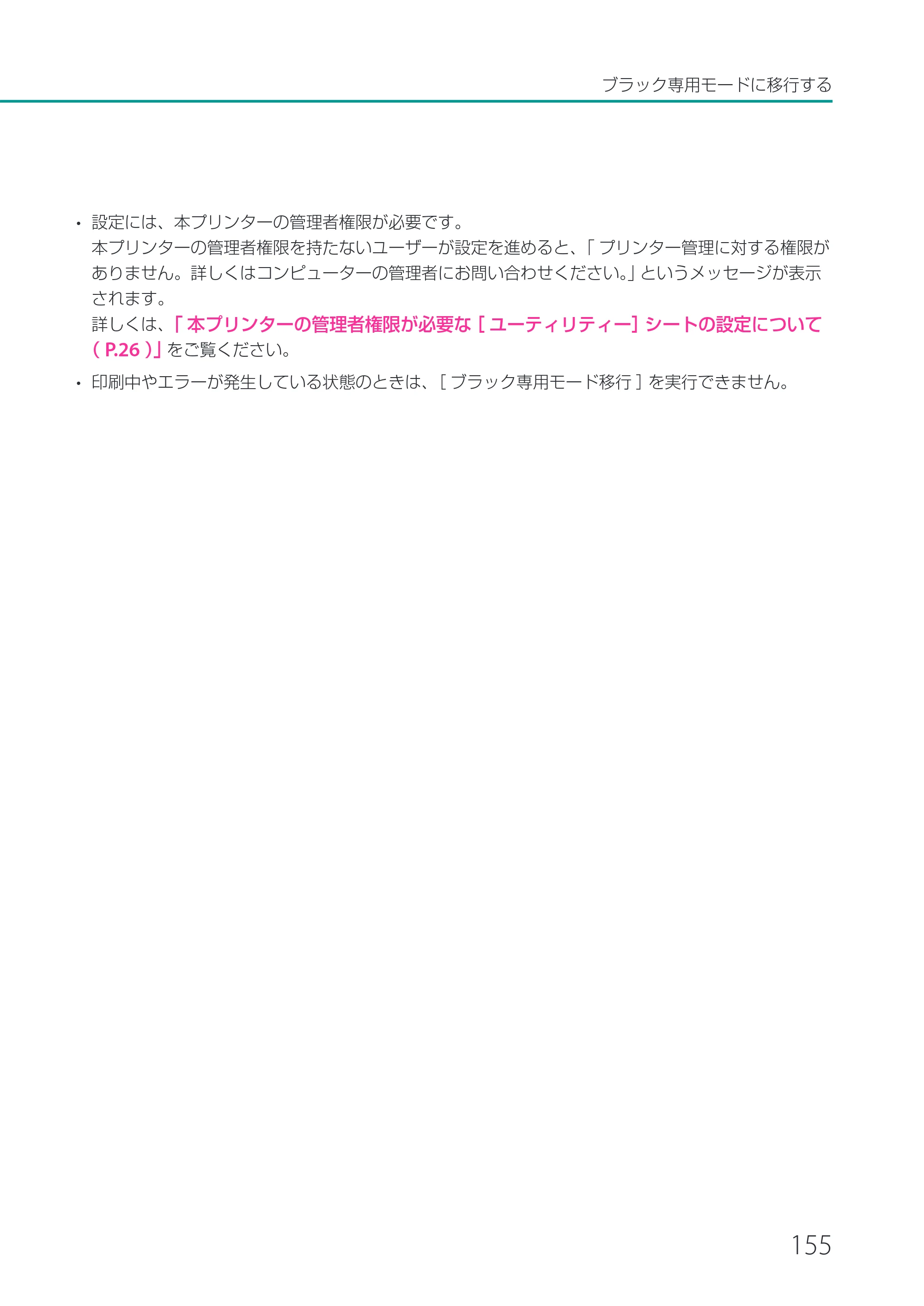 キヤノン CX-M1700 CX-M1700 ユーザーズガイド （PDF形式／5.51Mバイト） — 原本ページ — 161ページ