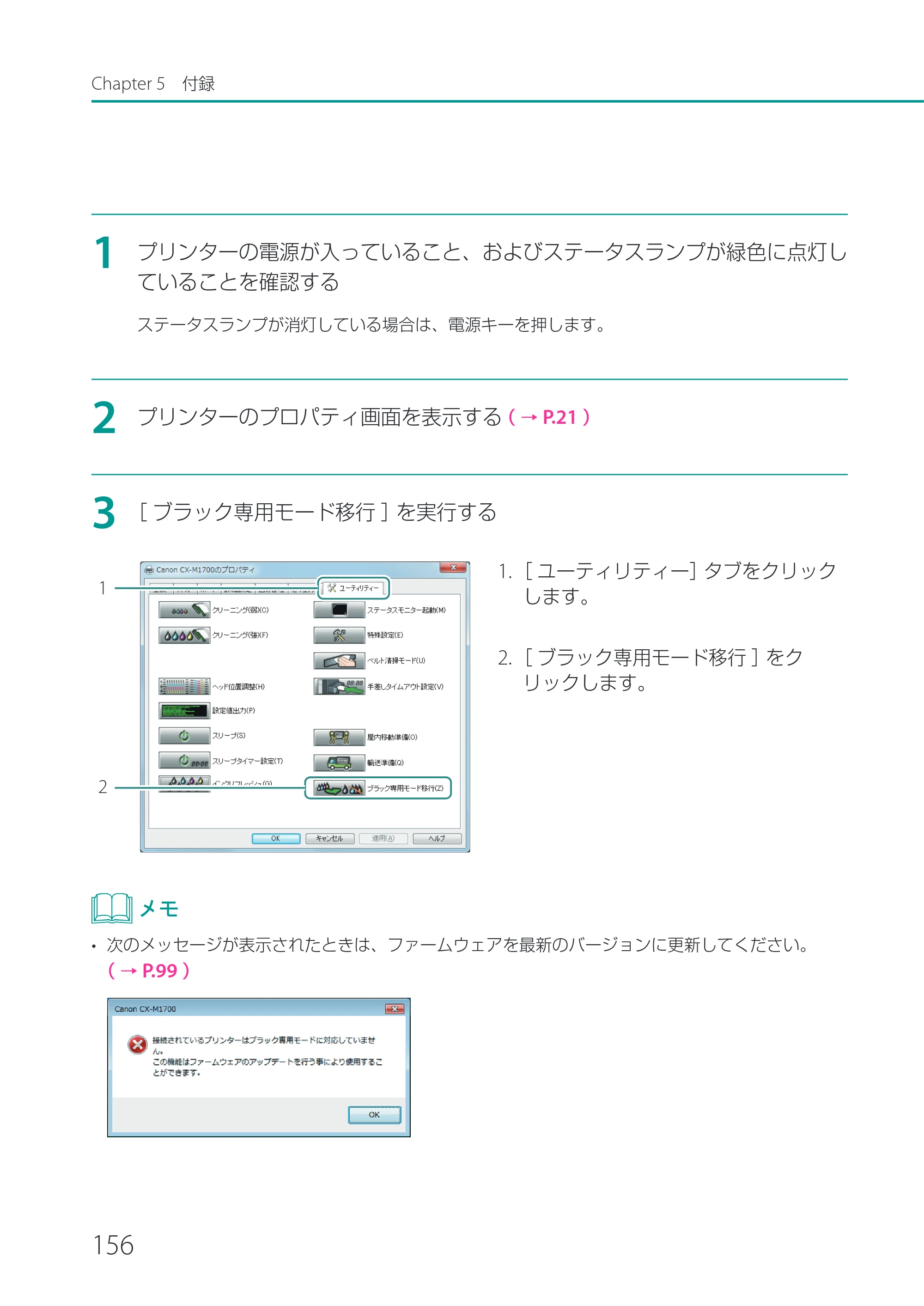 キヤノン CX-M1700 CX-M1700 ユーザーズガイド （PDF形式／5.51Mバイト） — 原本ページ — 162ページ