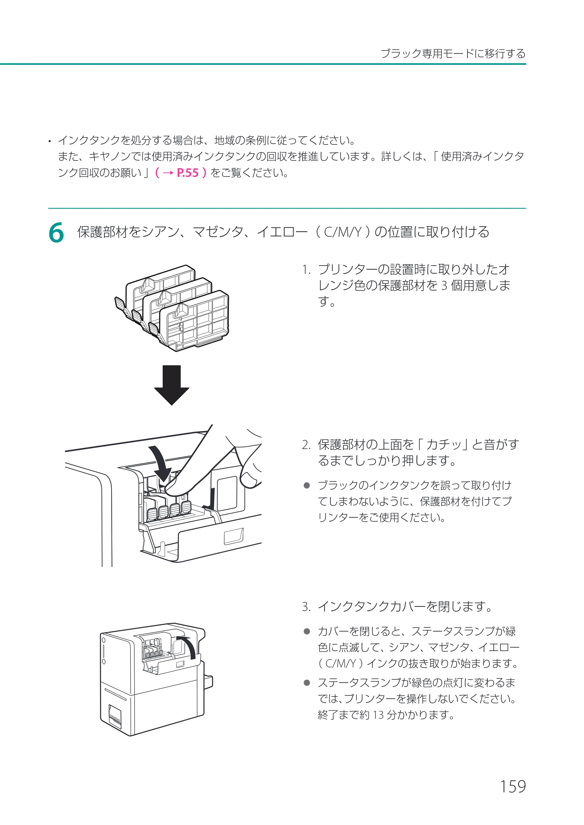 キヤノン CX-M1700 CX-M1700 ユーザーズガイド （PDF形式／5.51Mバイト） — 原本ページ — 165ページ