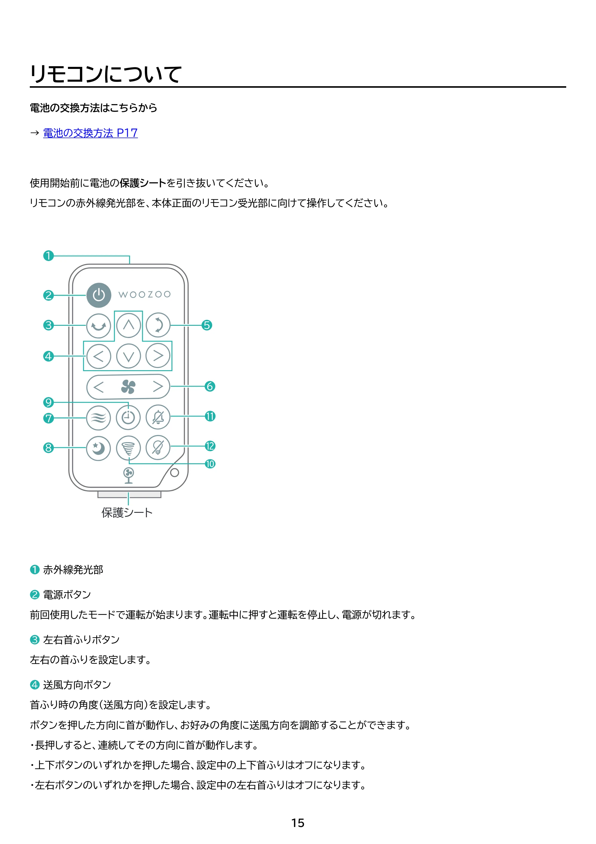 アイリスオーヤマ KSF-SDC201TEC 取扱説明書 — 原本ページ — 15ページ