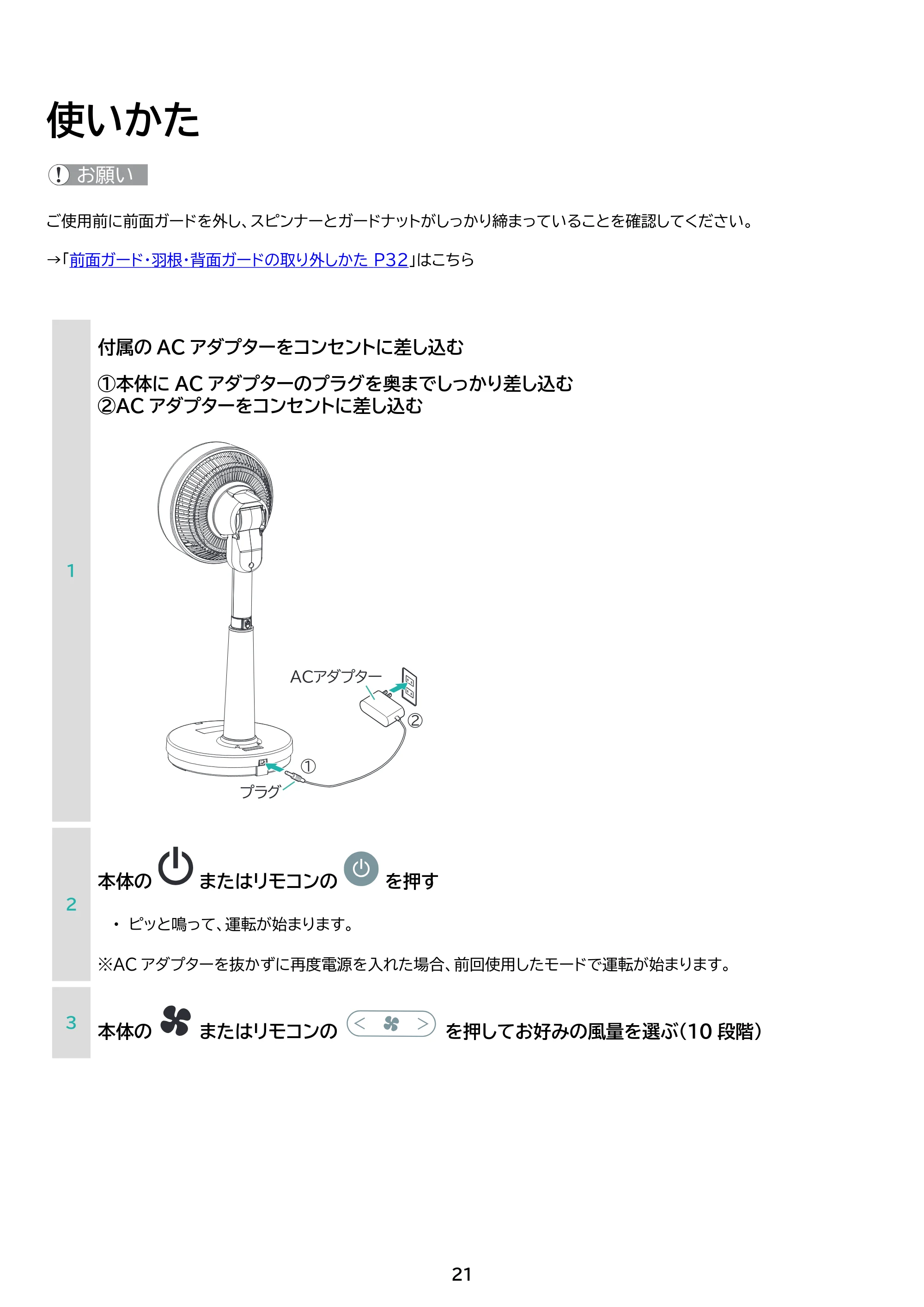 アイリスオーヤマ KSF-SDC201TEC 取扱説明書 — 原本ページ — 21ページ