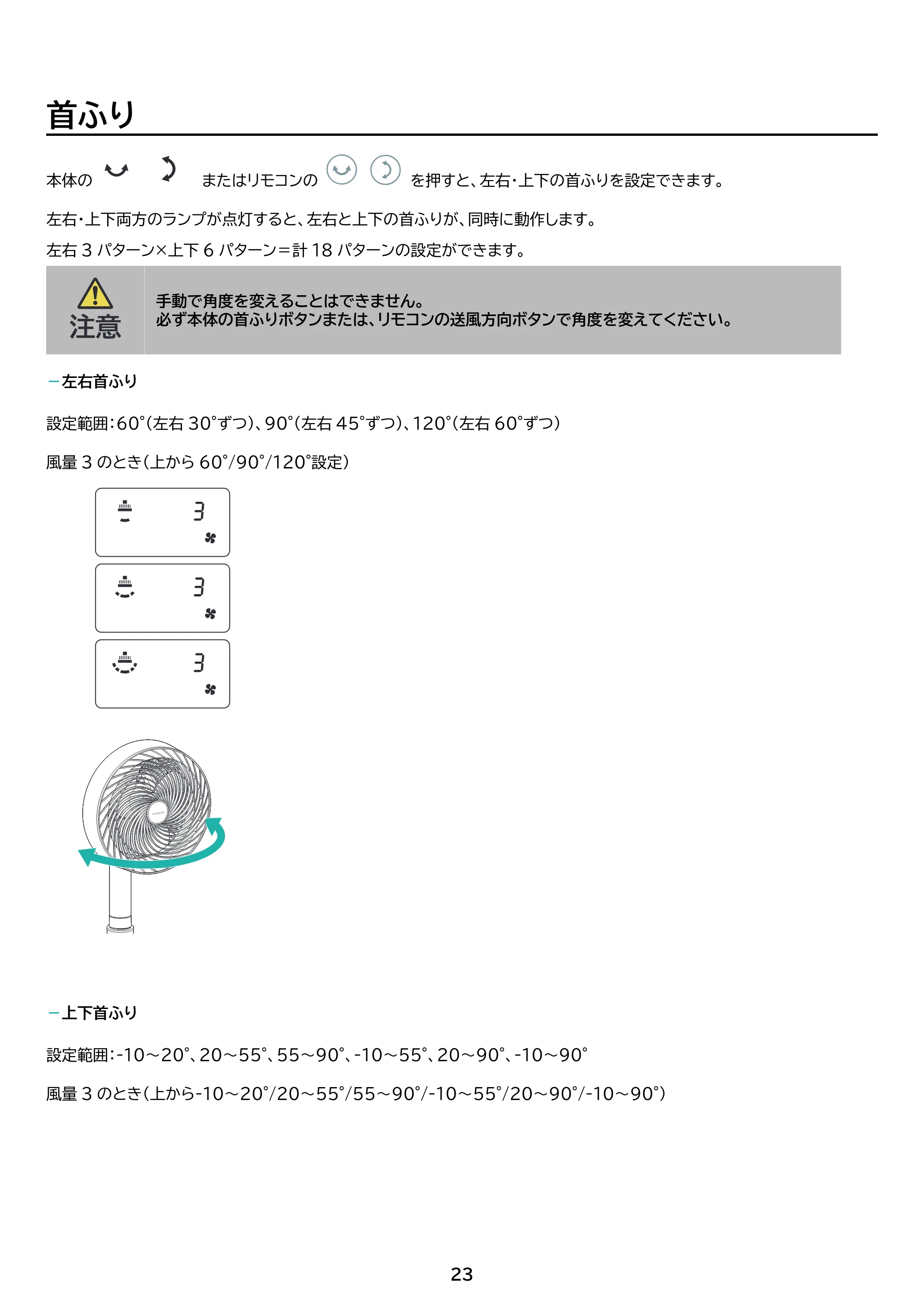 アイリスオーヤマ KSF-SDC201TEC 取扱説明書 — 原本ページ — 23ページ