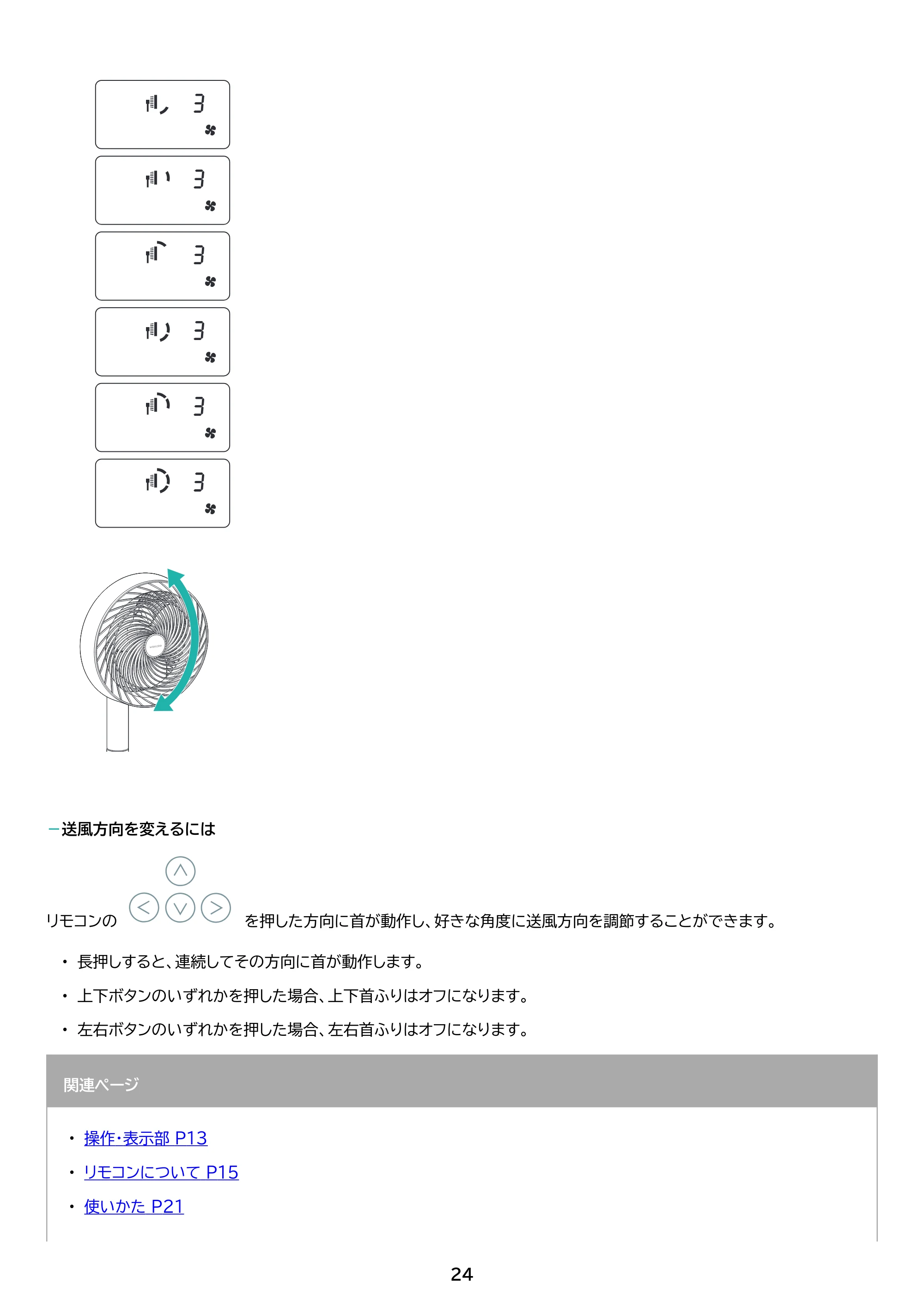 アイリスオーヤマ KSF-SDC201TEC 取扱説明書 — 原本ページ — 24ページ