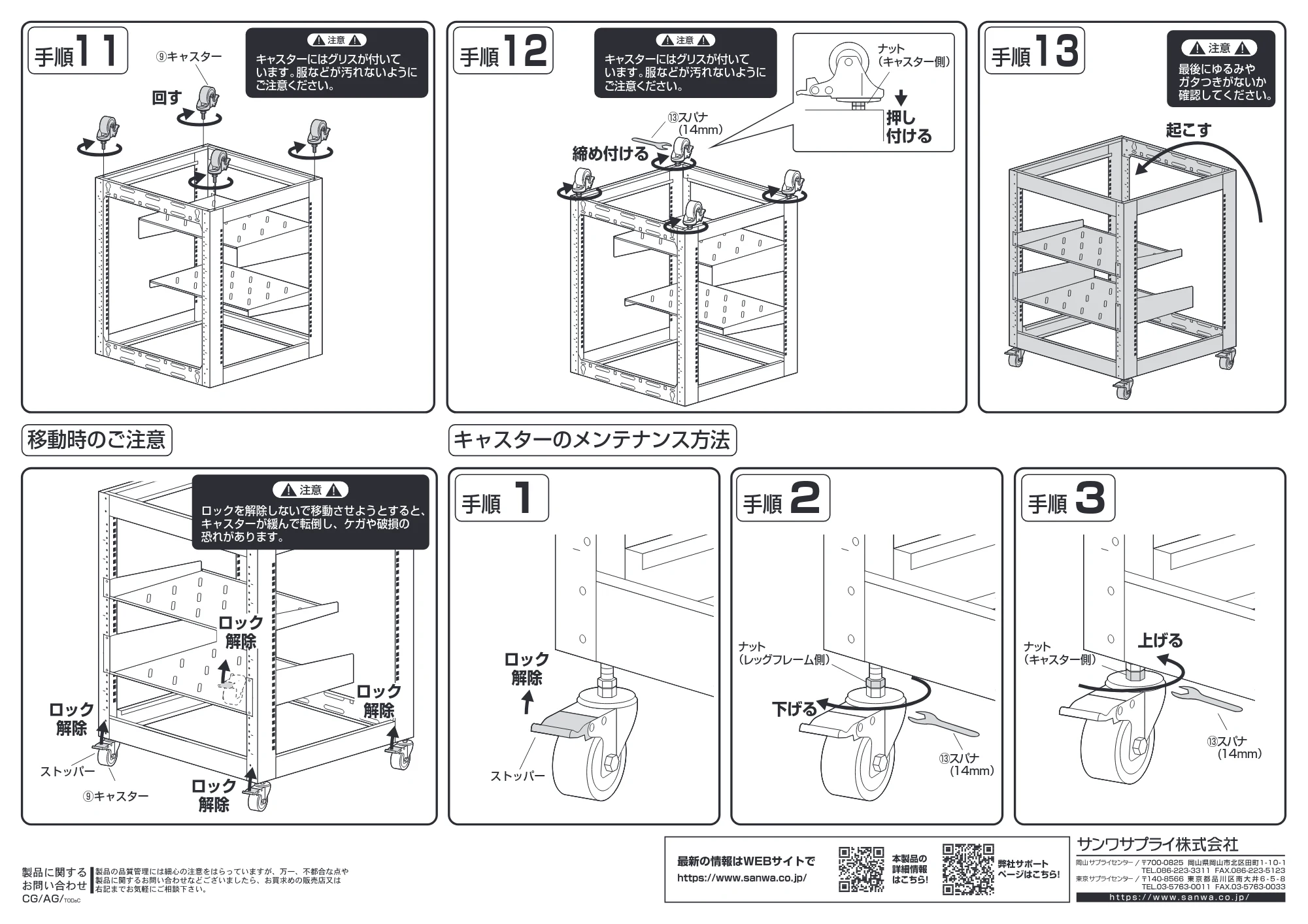 サンワサプライ CP-NWR10UBK / CP-NWR15UBK 組立説明書 — 原本ページ — 3ページ