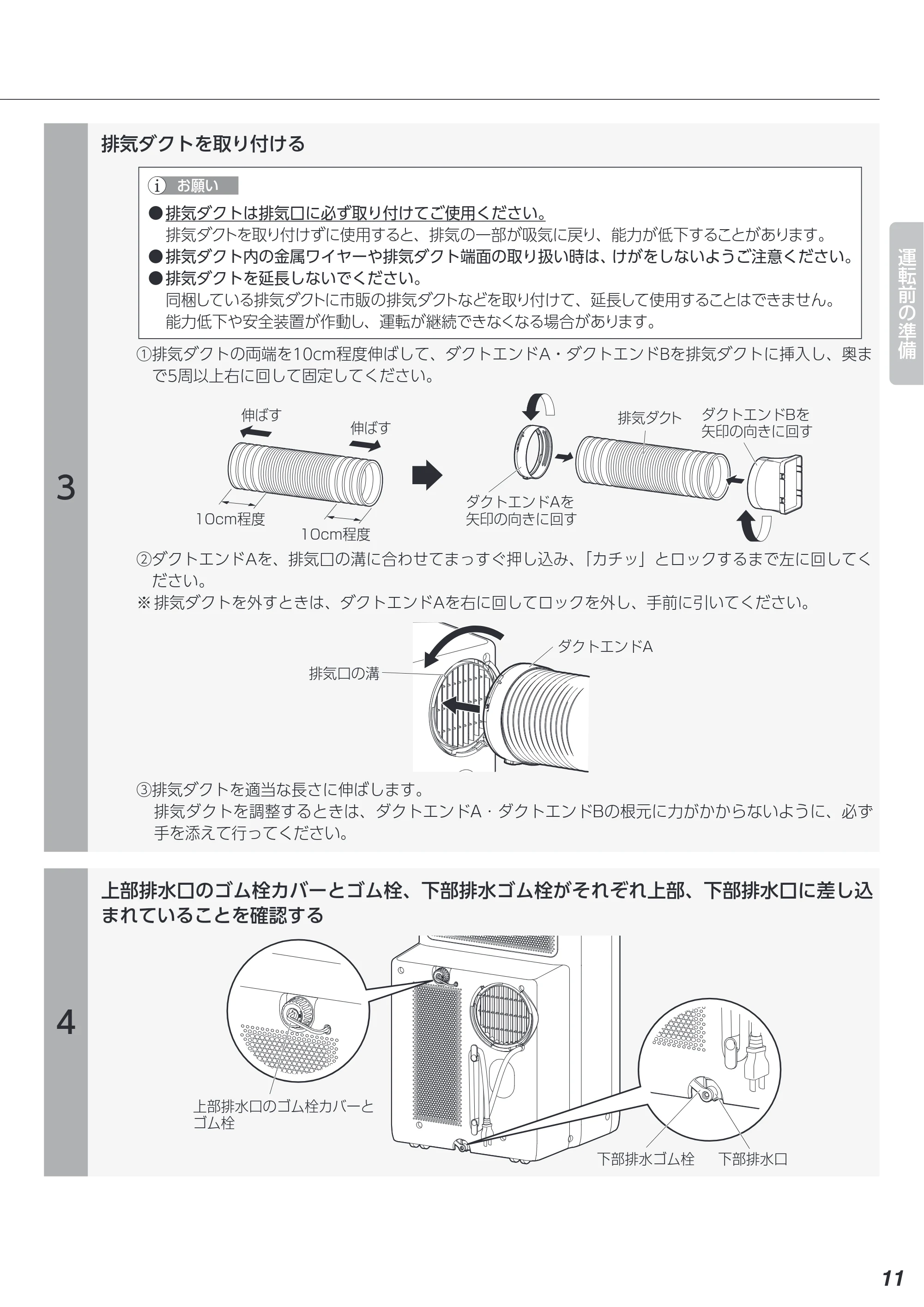 アイリスオーヤマ IPA-2822GH 取扱説明書 — 原本ページ — 11ページ