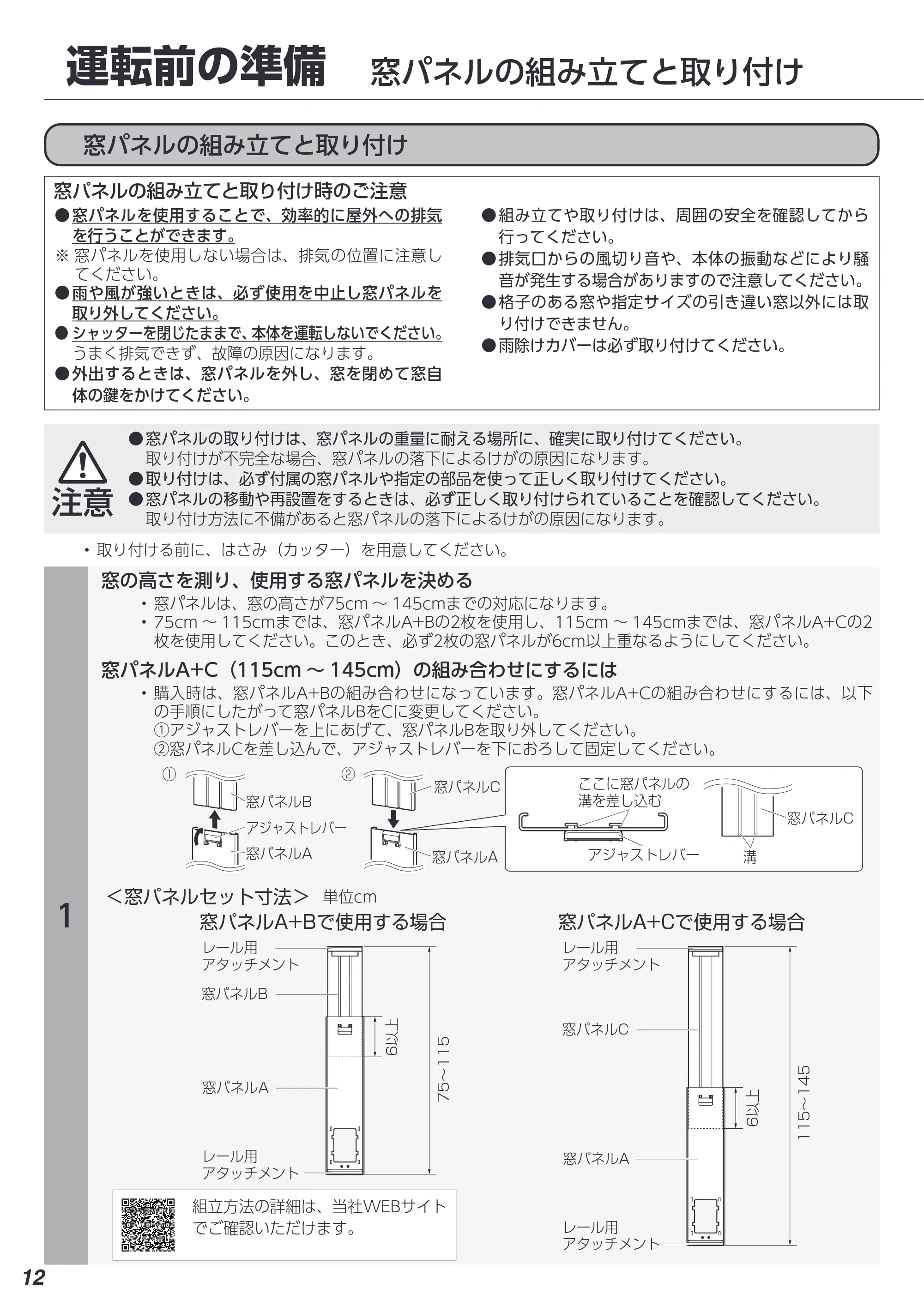 アイリスオーヤマ IPA-2822GH 取扱説明書 — 原本ページ — 12ページ
