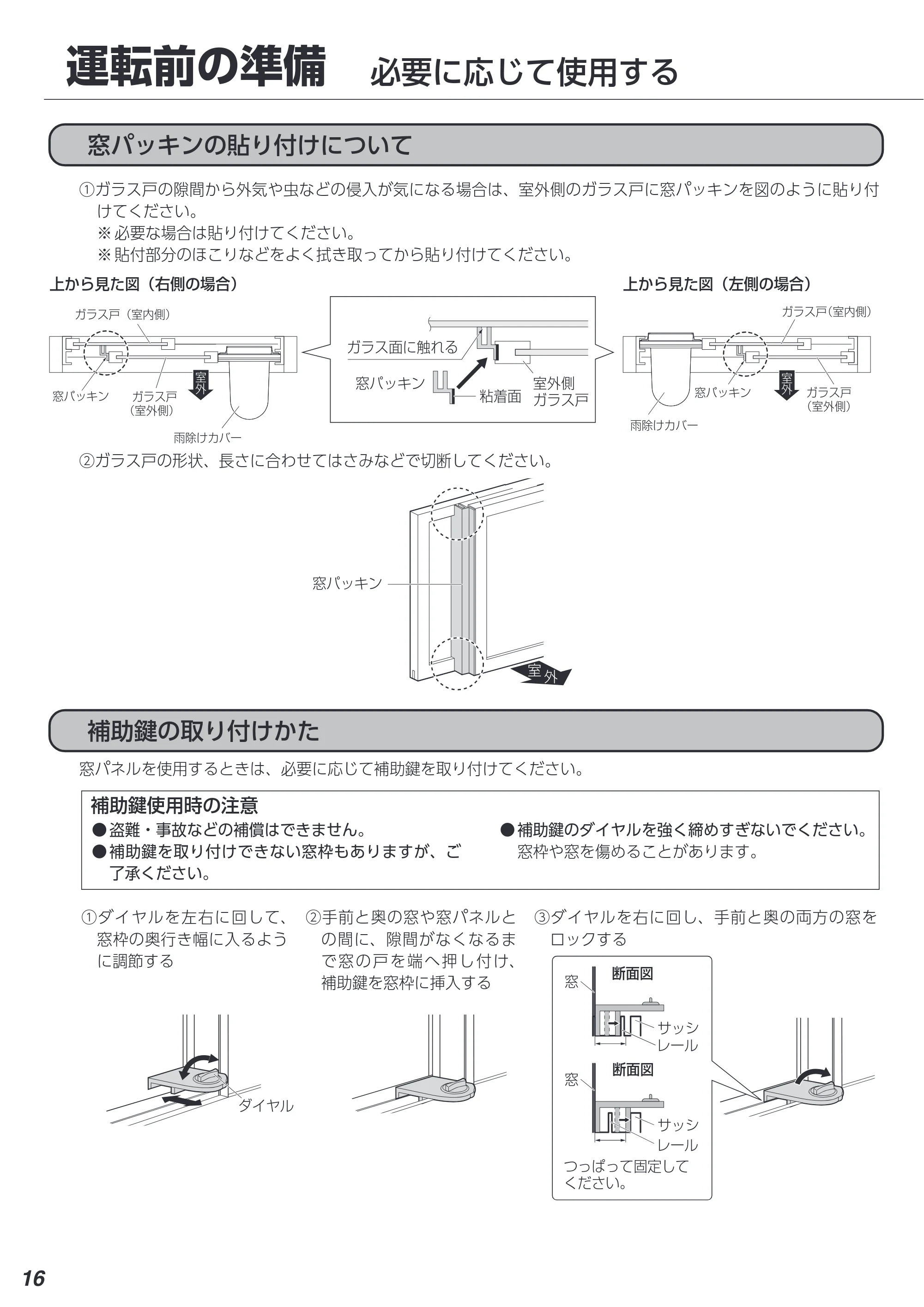アイリスオーヤマ IPA-2822GH 取扱説明書 — 原本ページ — 16ページ