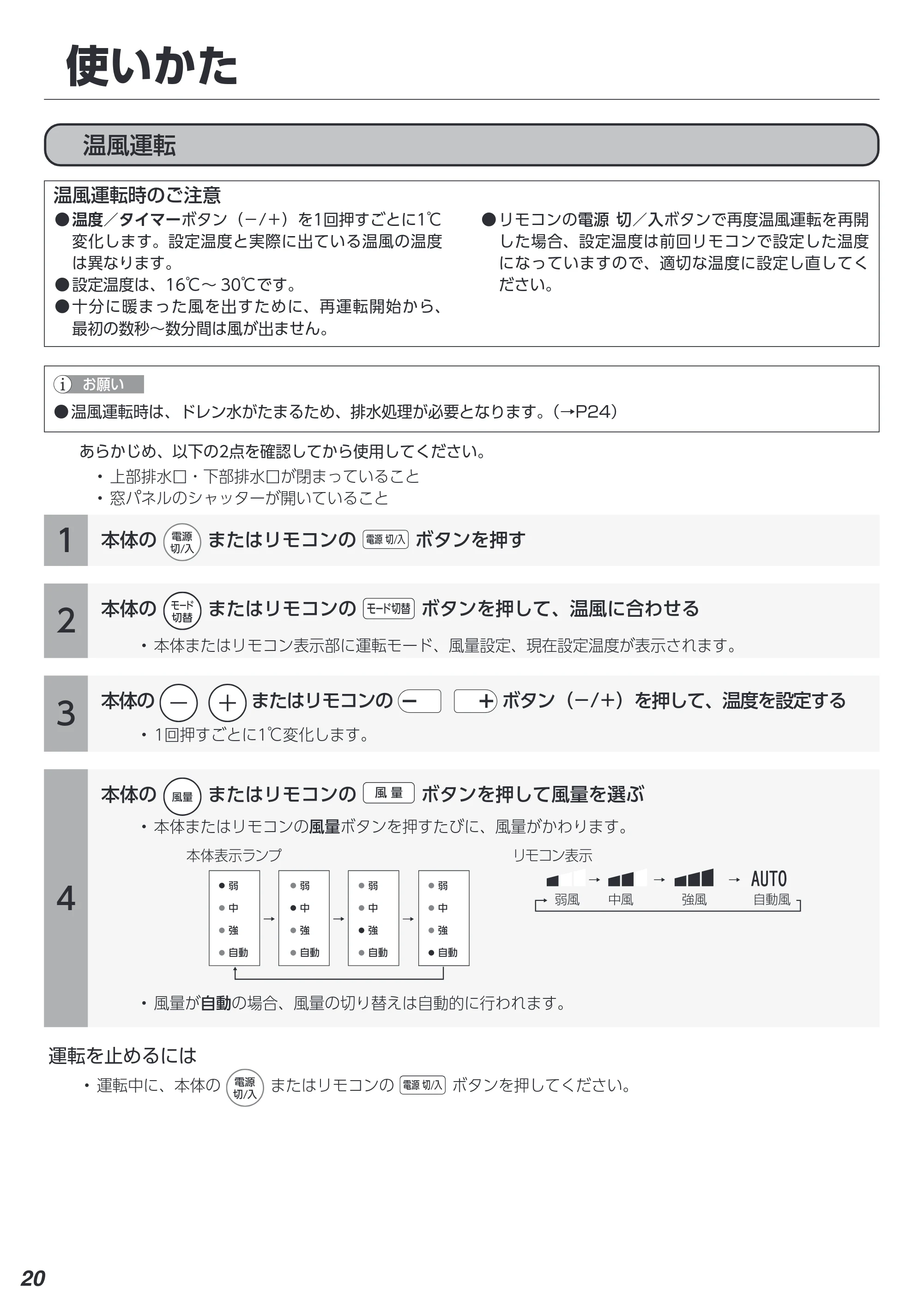 アイリスオーヤマ IPA-2822GH 取扱説明書 — 原本ページ — 20ページ