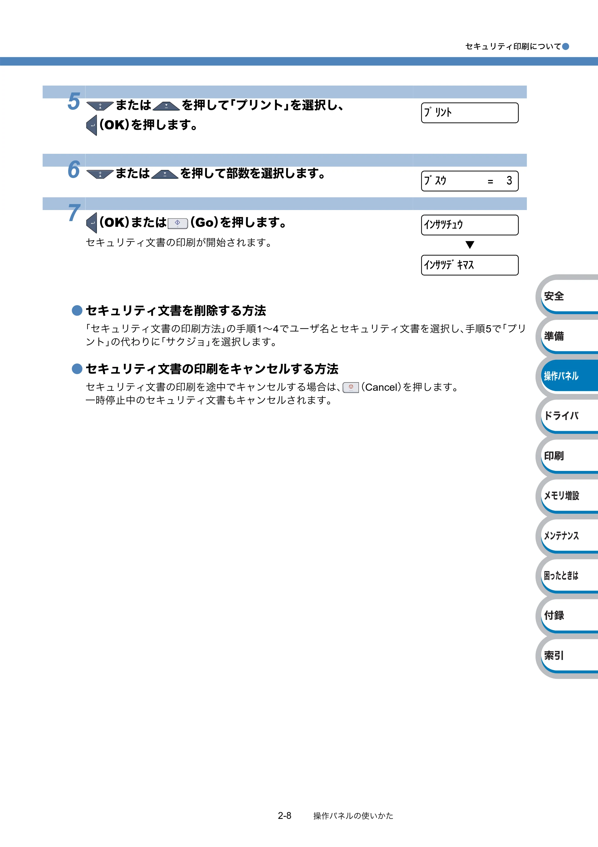 ブラザー HL-3040CN ユーザーズガイド ～基本編～ — 原本ページ — 31ページ