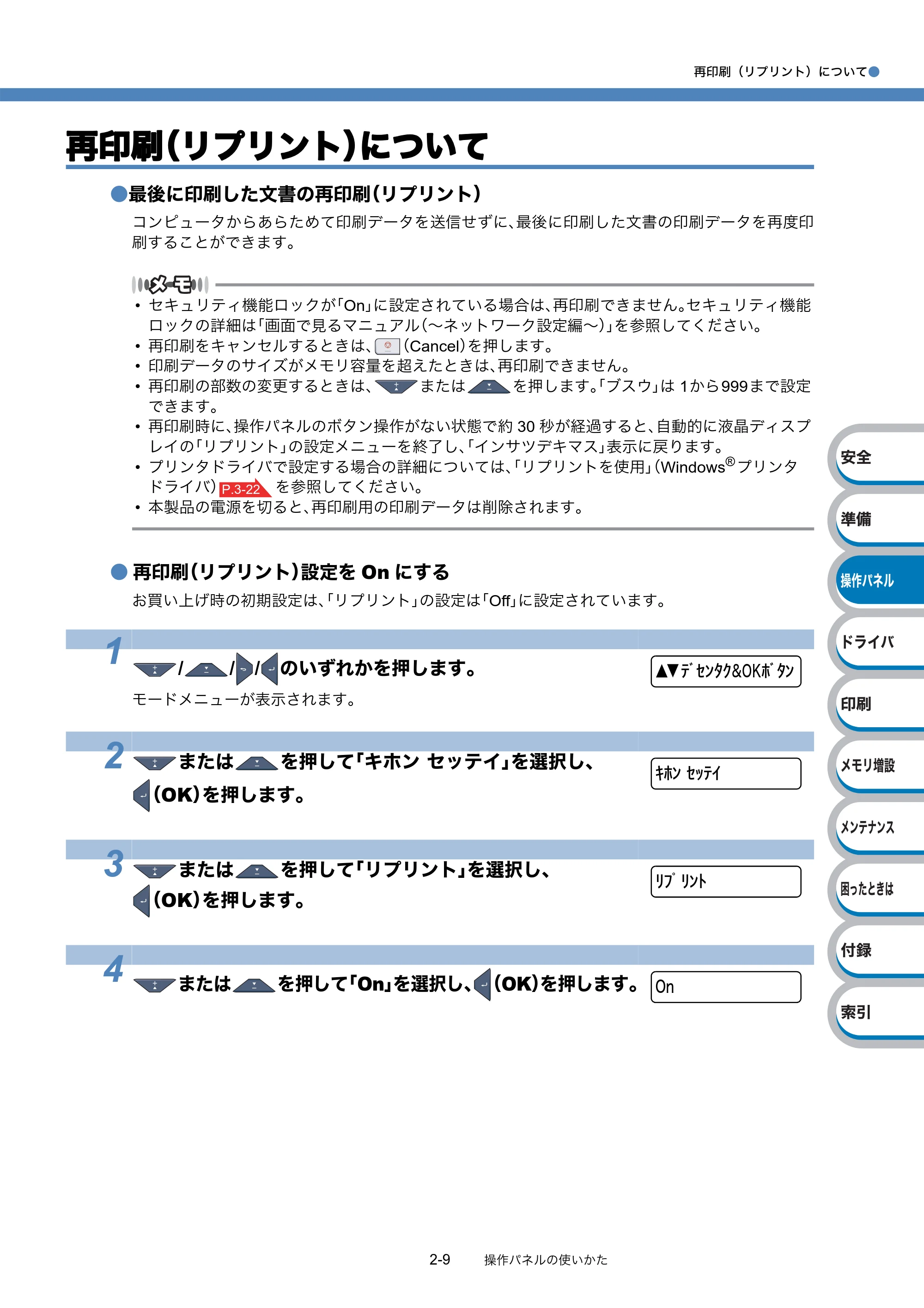 ブラザー HL-3040CN ユーザーズガイド ～基本編～ — 原本ページ — 32ページ