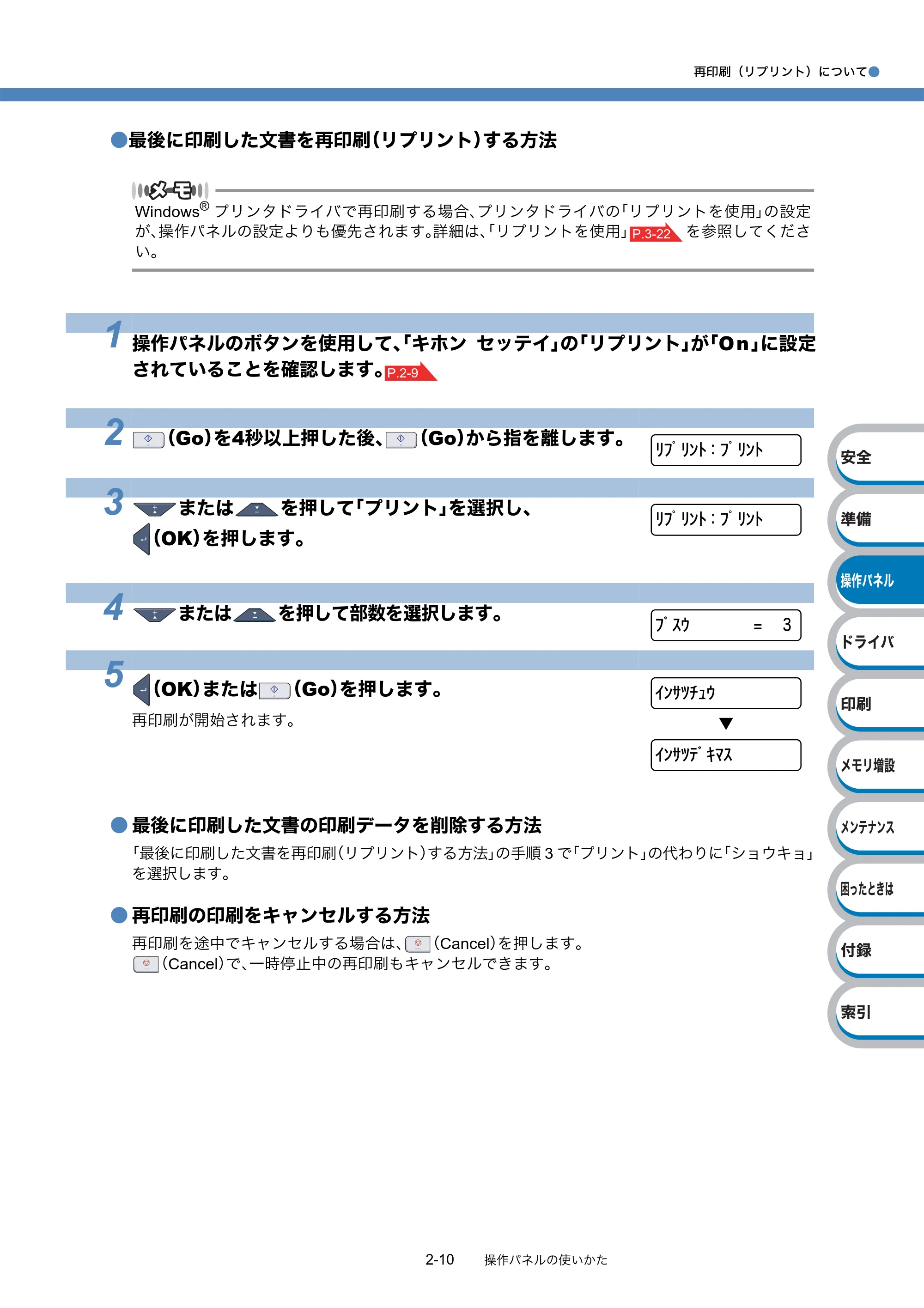 ブラザー HL-3040CN ユーザーズガイド ～基本編～ — 原本ページ — 33ページ