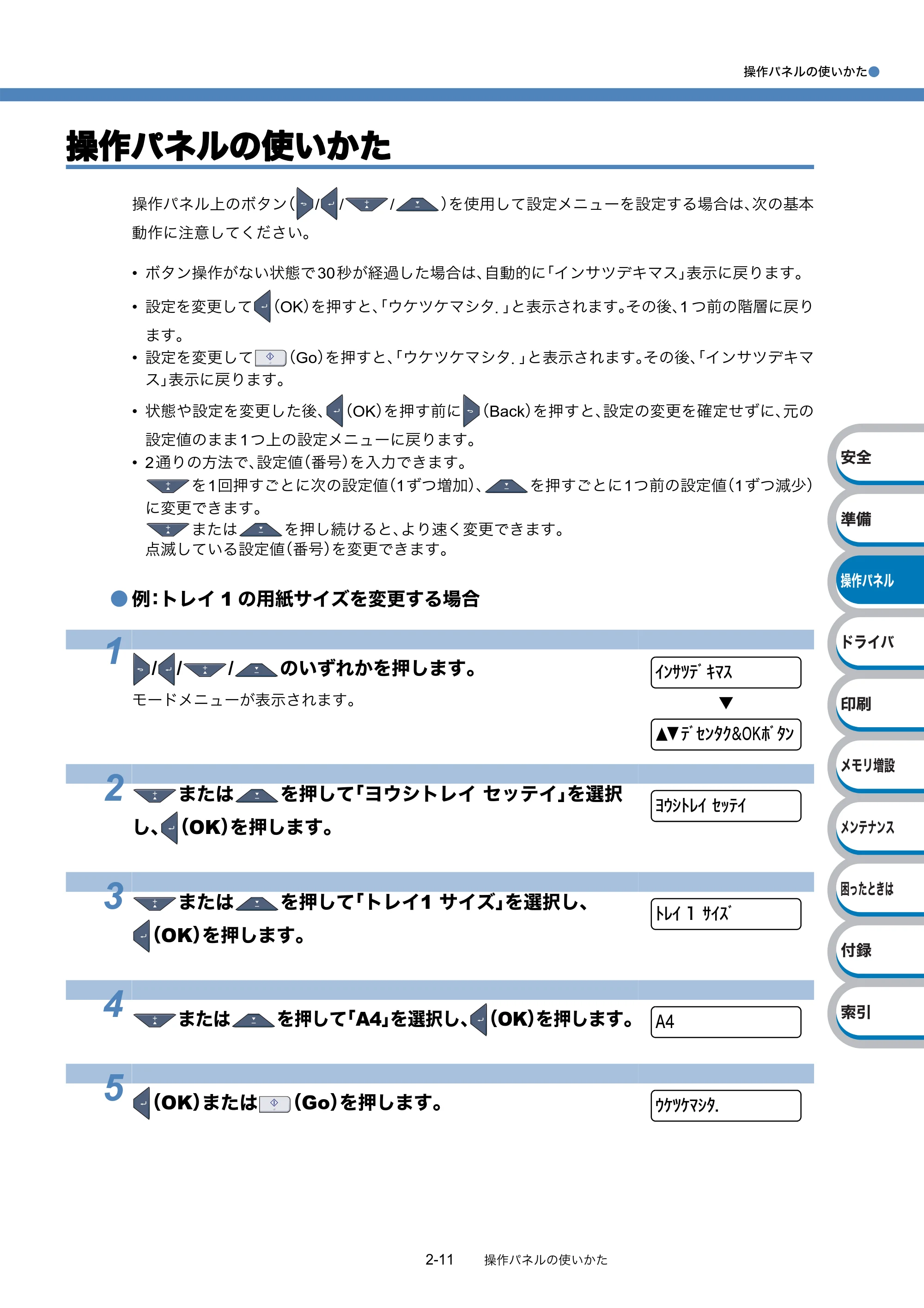 ブラザー HL-3040CN ユーザーズガイド ～基本編～ — 原本ページ — 34ページ