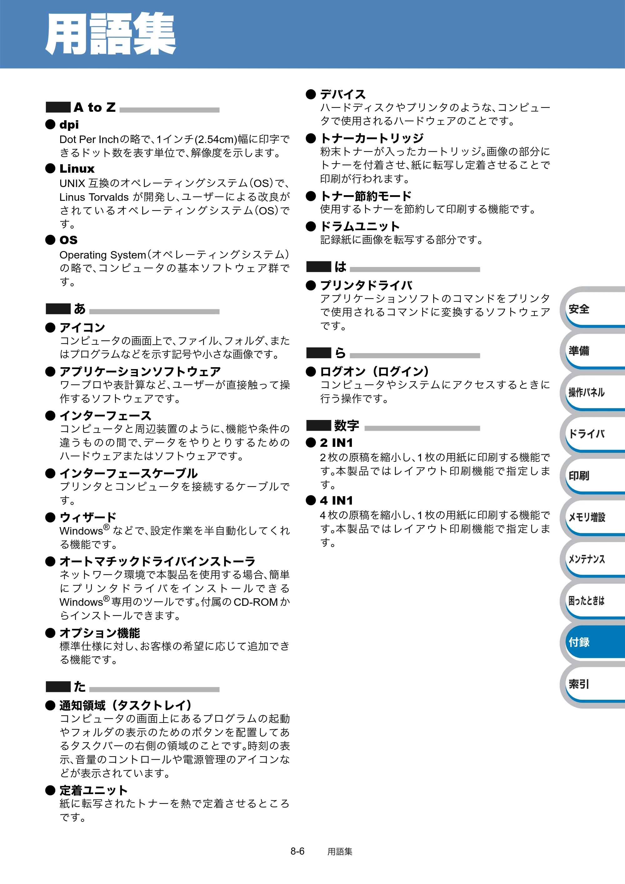ブラザー HL-3040CN ユーザーズガイド ~基本編~ — 原本ページ — 206ページ