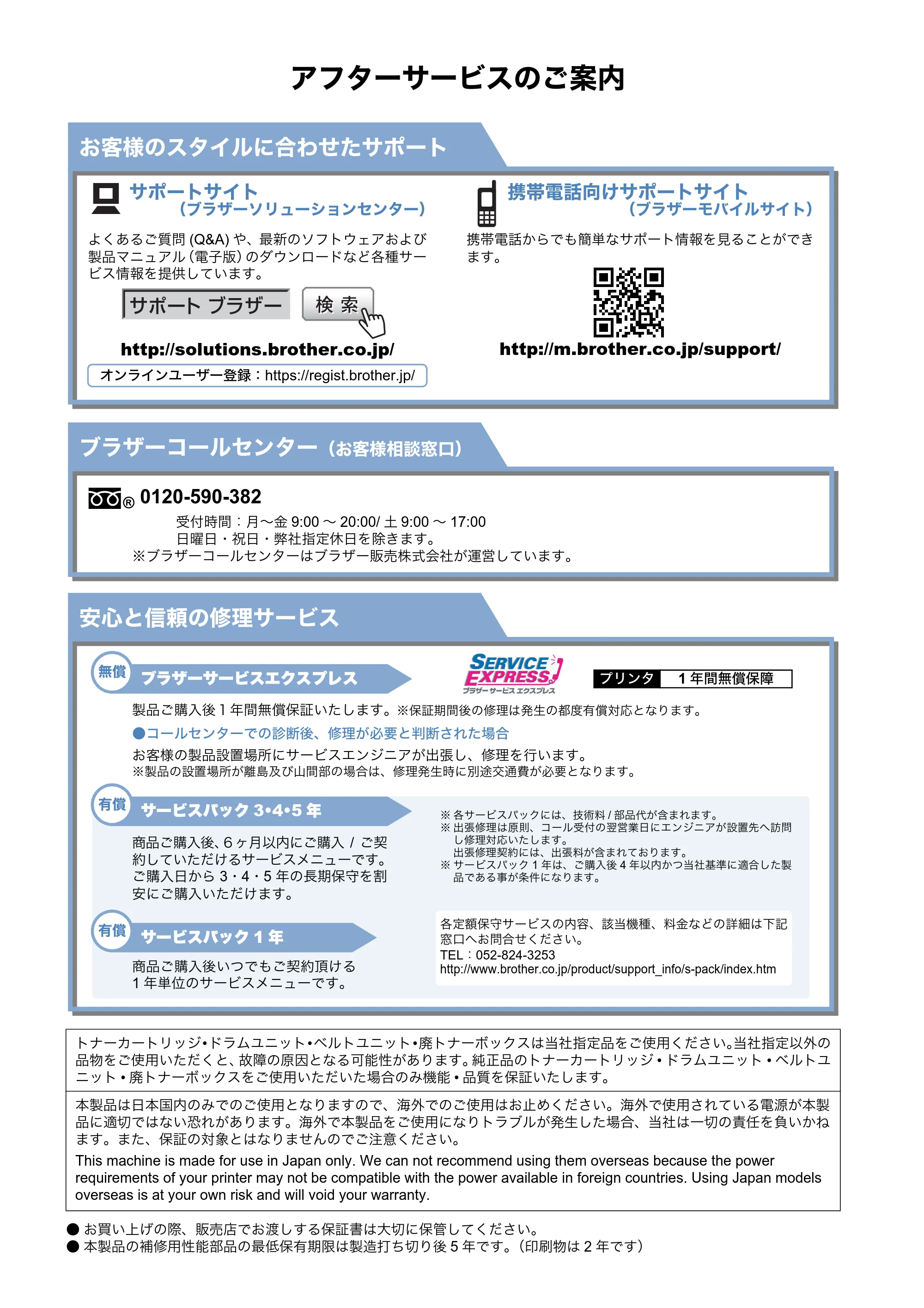 ブラザー HL-3040CN ユーザーズガイド ~基本編~ — 原本ページ — 207ページ