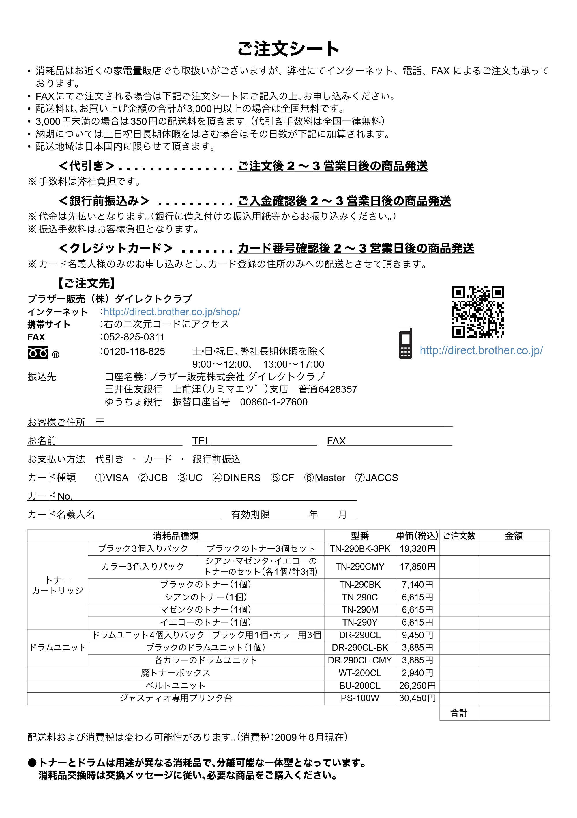 ブラザー HL-3040CN ユーザーズガイド ~基本編~ — 原本ページ — 208ページ