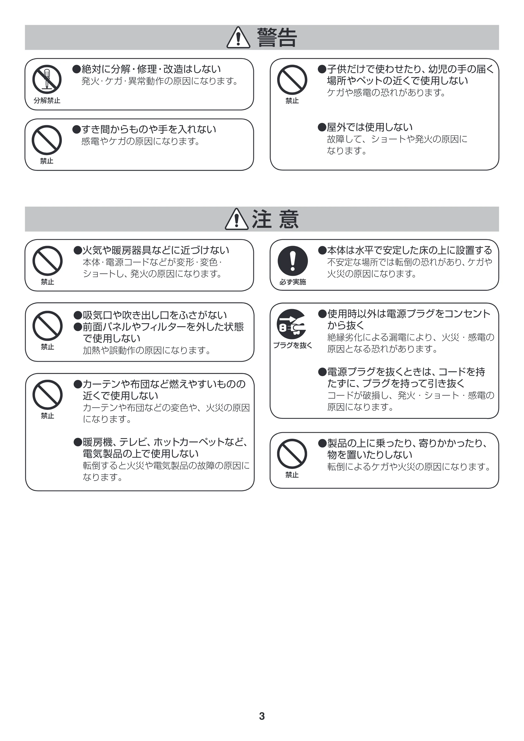 アイリスオーヤマ JCH-122D 取扱説明書 — JCH122D_P03 — 原本ページ — 3ページ