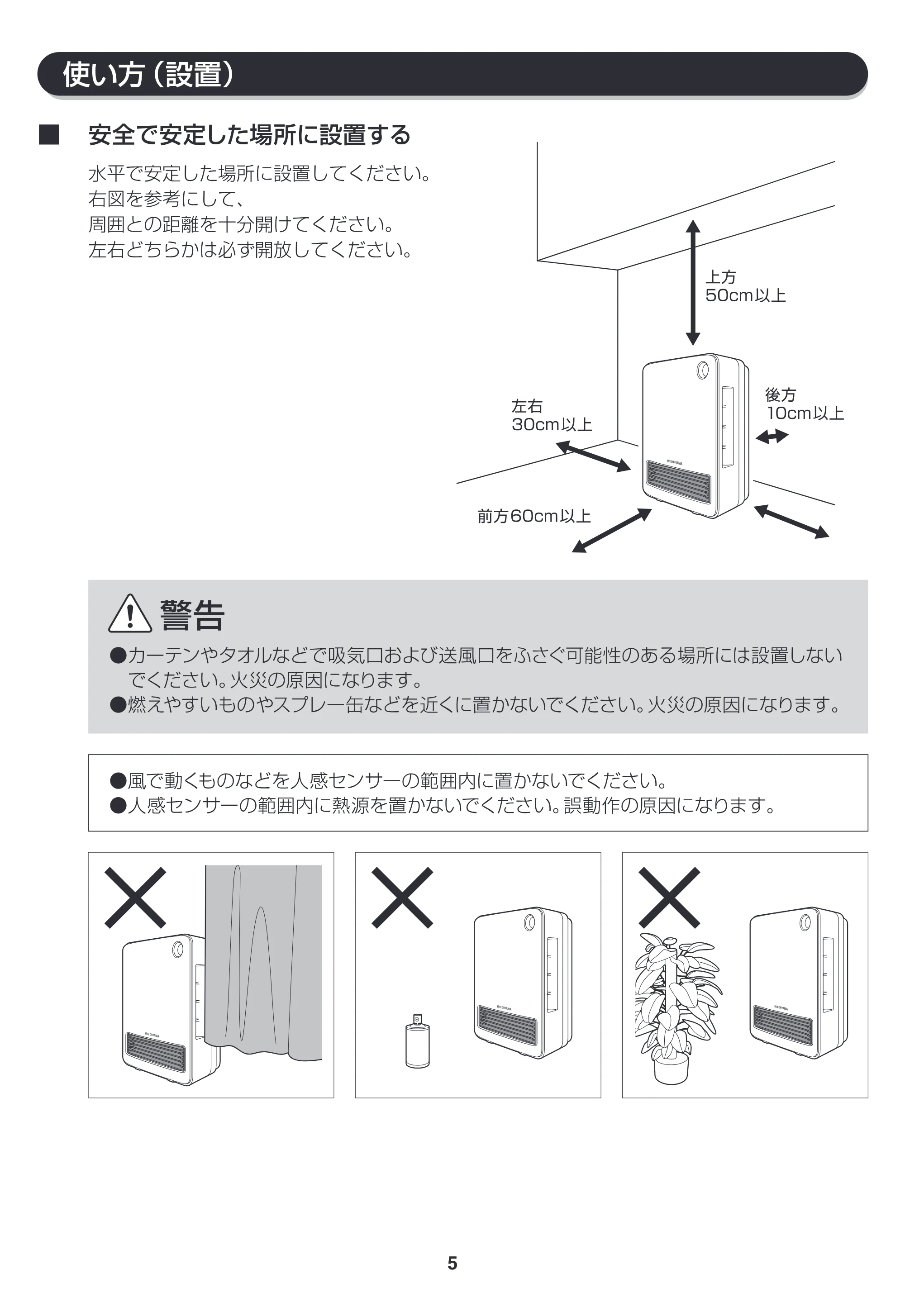 アイリスオーヤマ JCH-122D 取扱説明書 — JCH122D_P05 — 原本ページ — 5ページ
