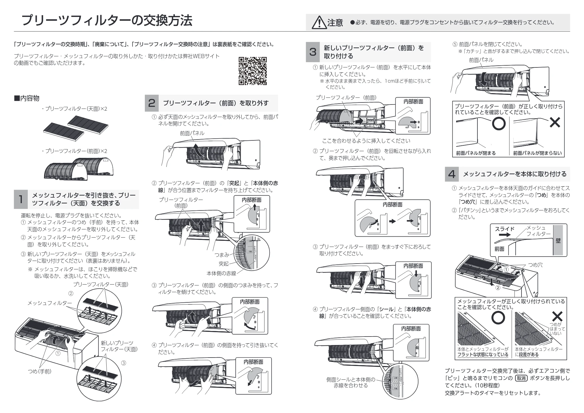 アイリスオーヤマ IAF-2205GF 取扱説明書 — 原本ページ — 32ページ