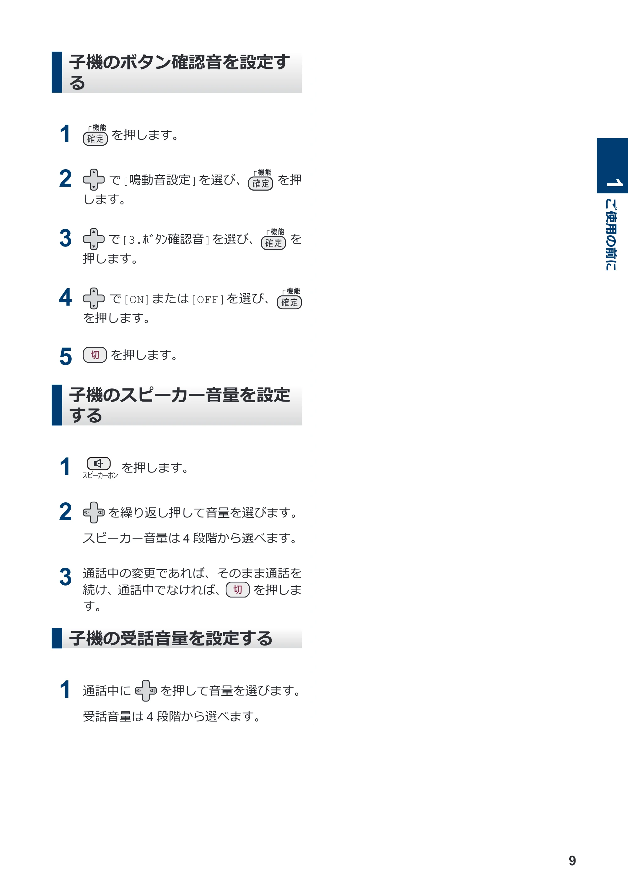 ブラザー MFC-J943DN / MFC-J943DWN / MFC-J742DN / MFC-J742DWN かんたん操作ガイド — 原本ページ — 10ページ