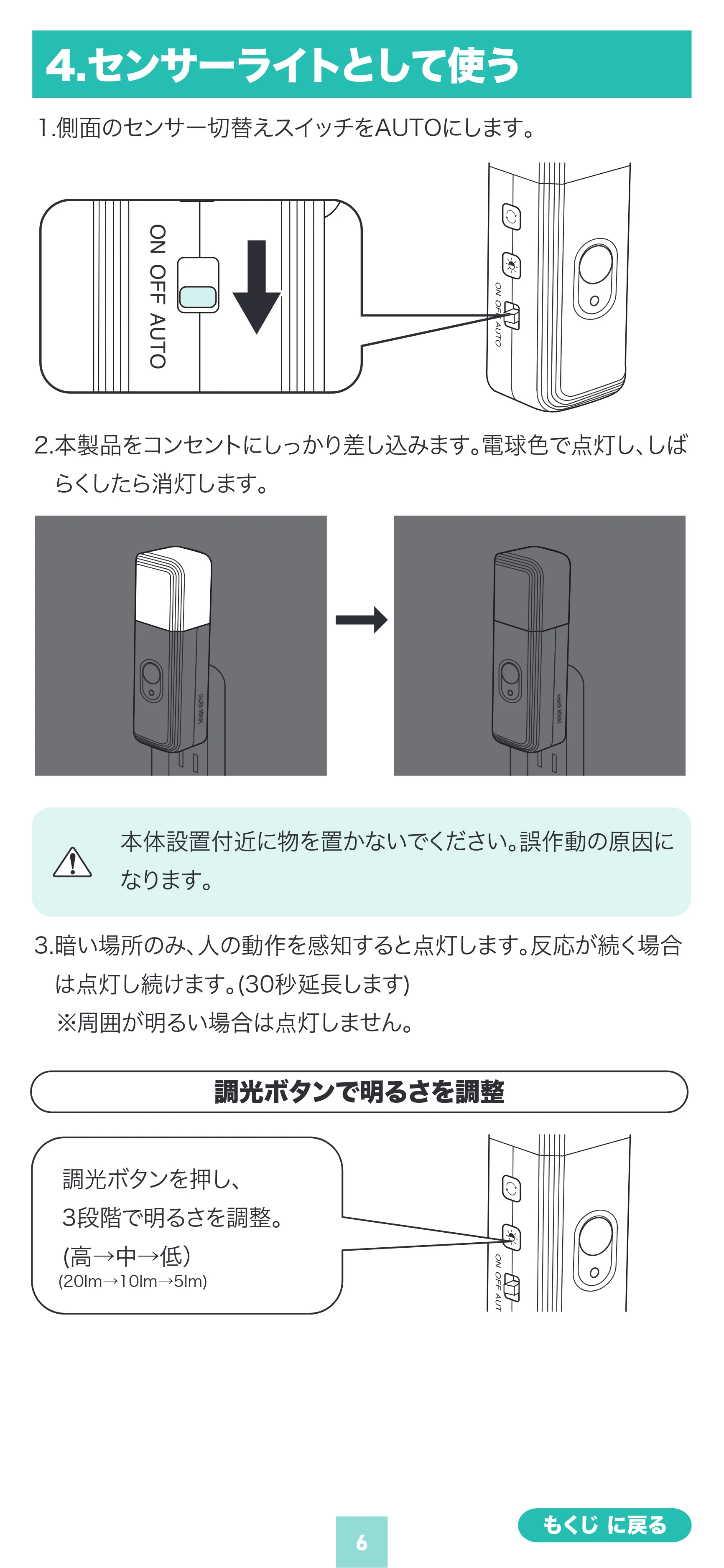 サンワサプライ LED-SL2 取扱説明書 — 原本ページ — 6ページ
