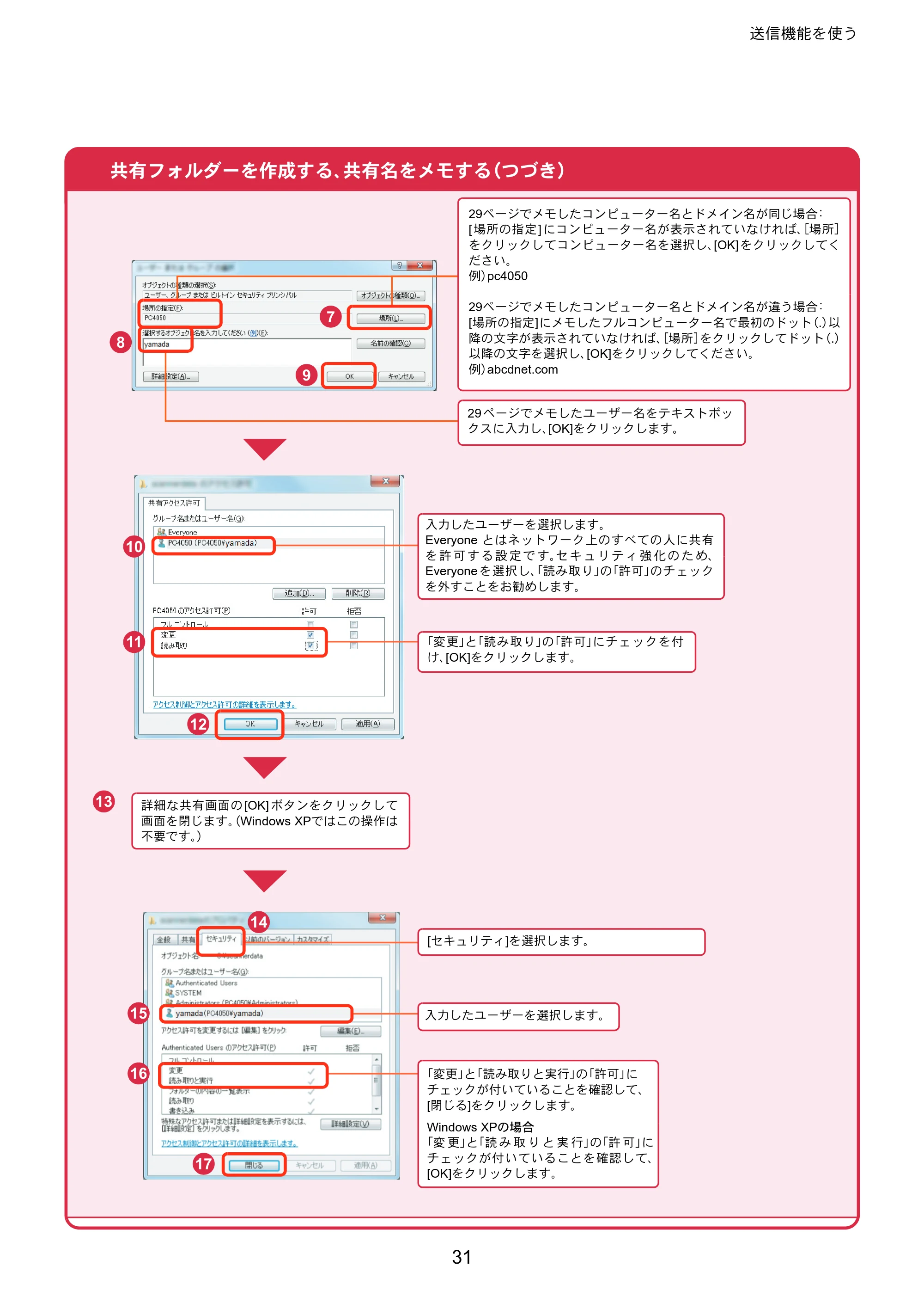 京セラ TASKalfa 2551ci TASKalfa 2551ciクイックガイド — 原本ページ — 31ページ