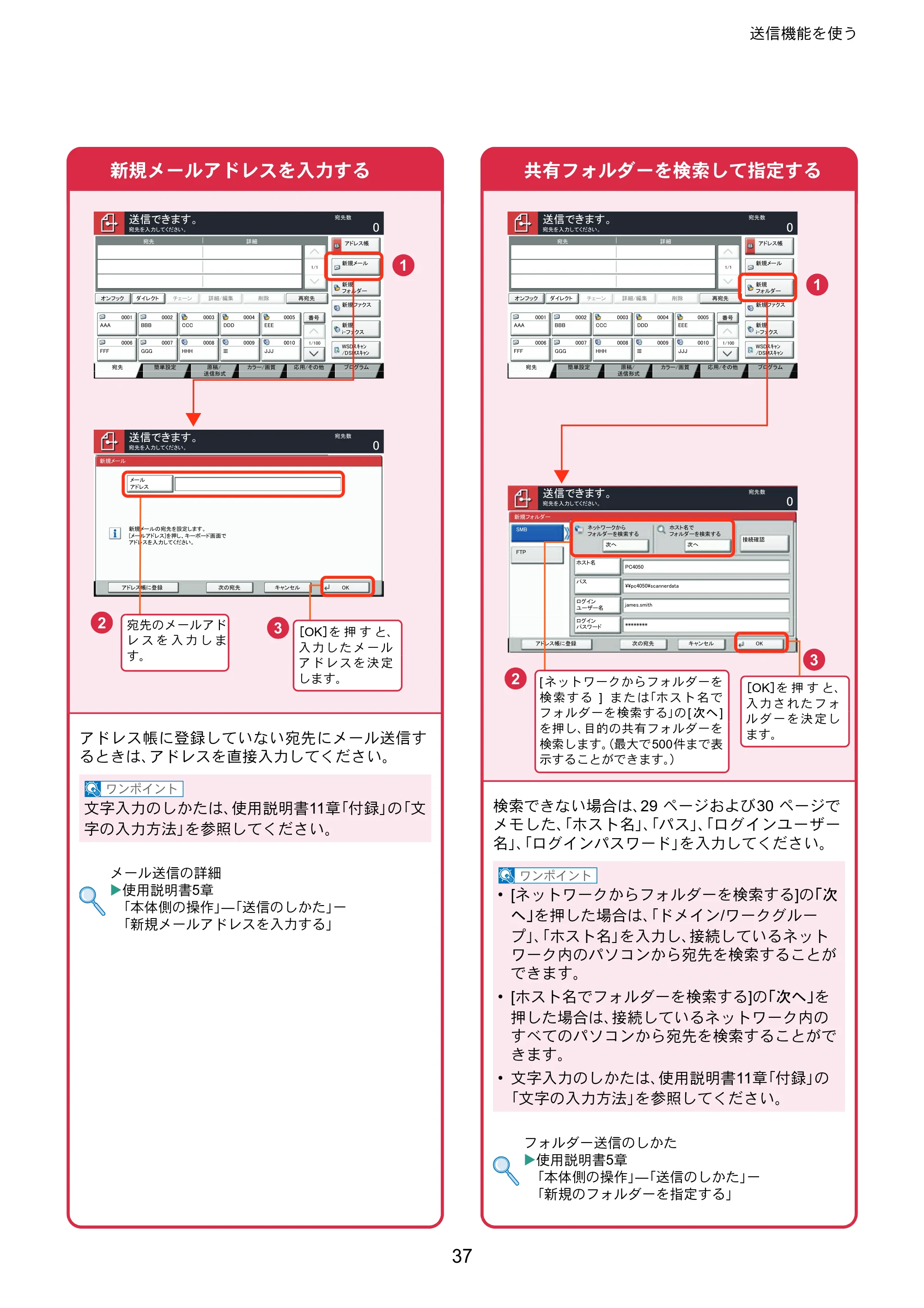 京セラ TASKalfa 2551ci TASKalfa 2551ciクイックガイド — 原本ページ — 37ページ