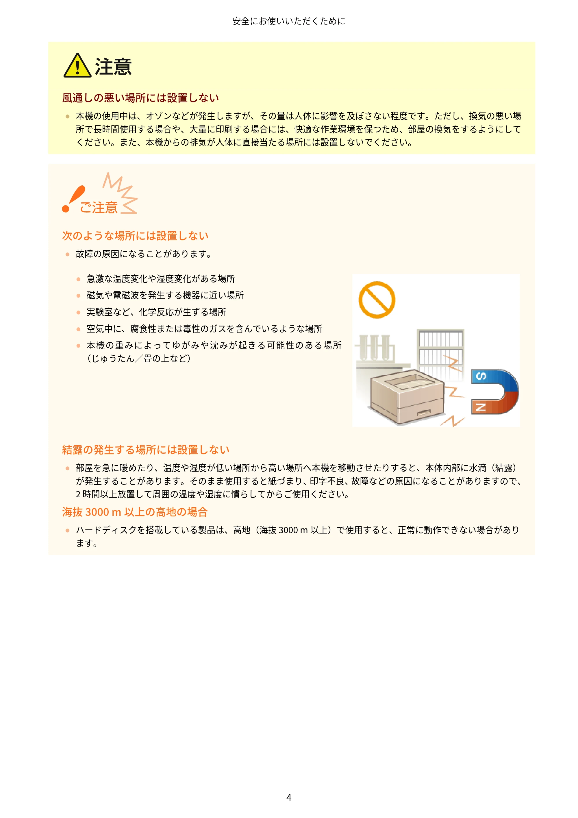 キヤノン LBP322i/LBP321 ユーザーズガイド 2026年6月25日更新(PDF:8.73MB) — 原本ページ — 10ページ
