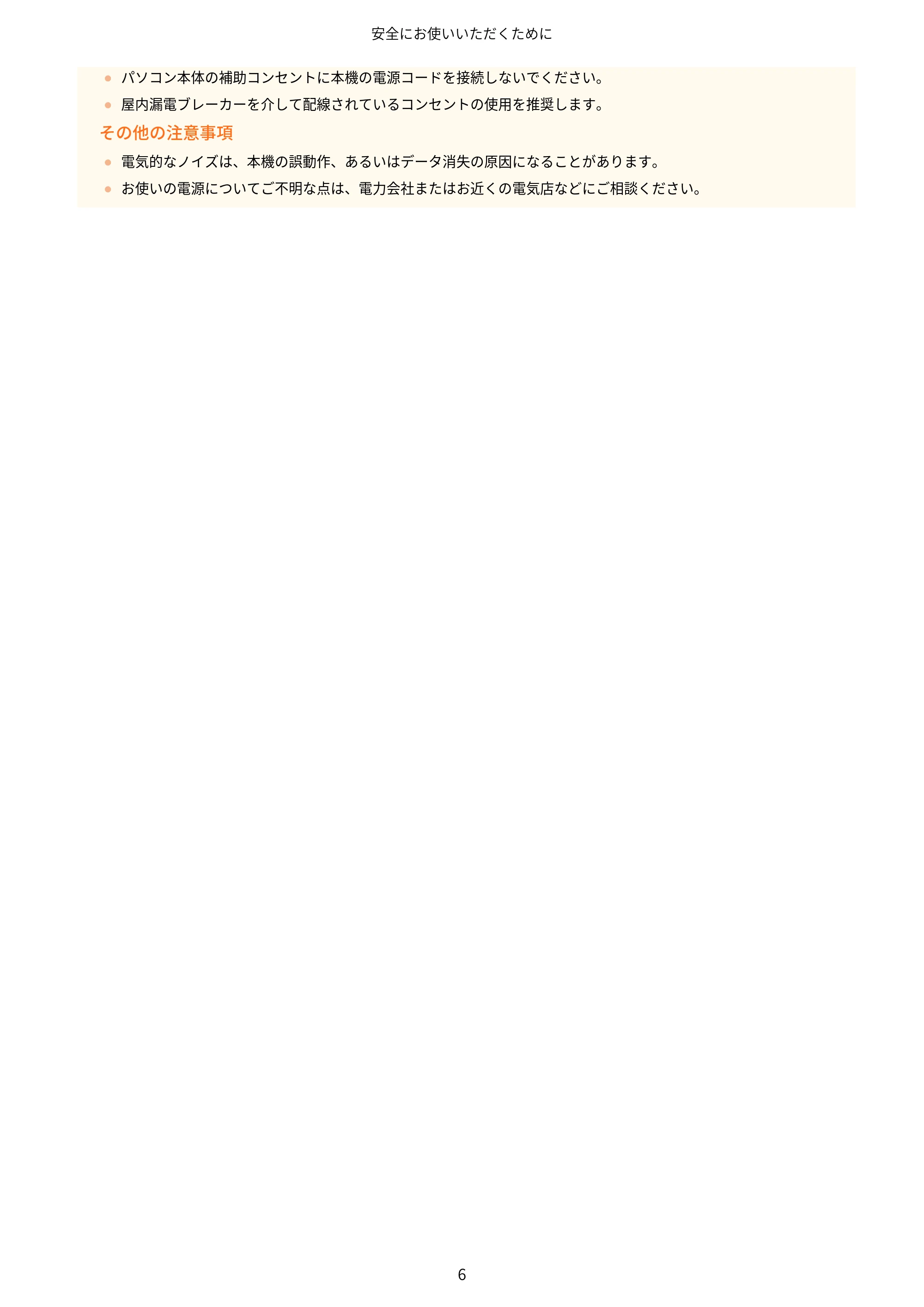 キヤノン LBP322i/LBP321 ユーザーズガイド 2026年6月25日更新(PDF:8.73MB) — 原本ページ — 12ページ