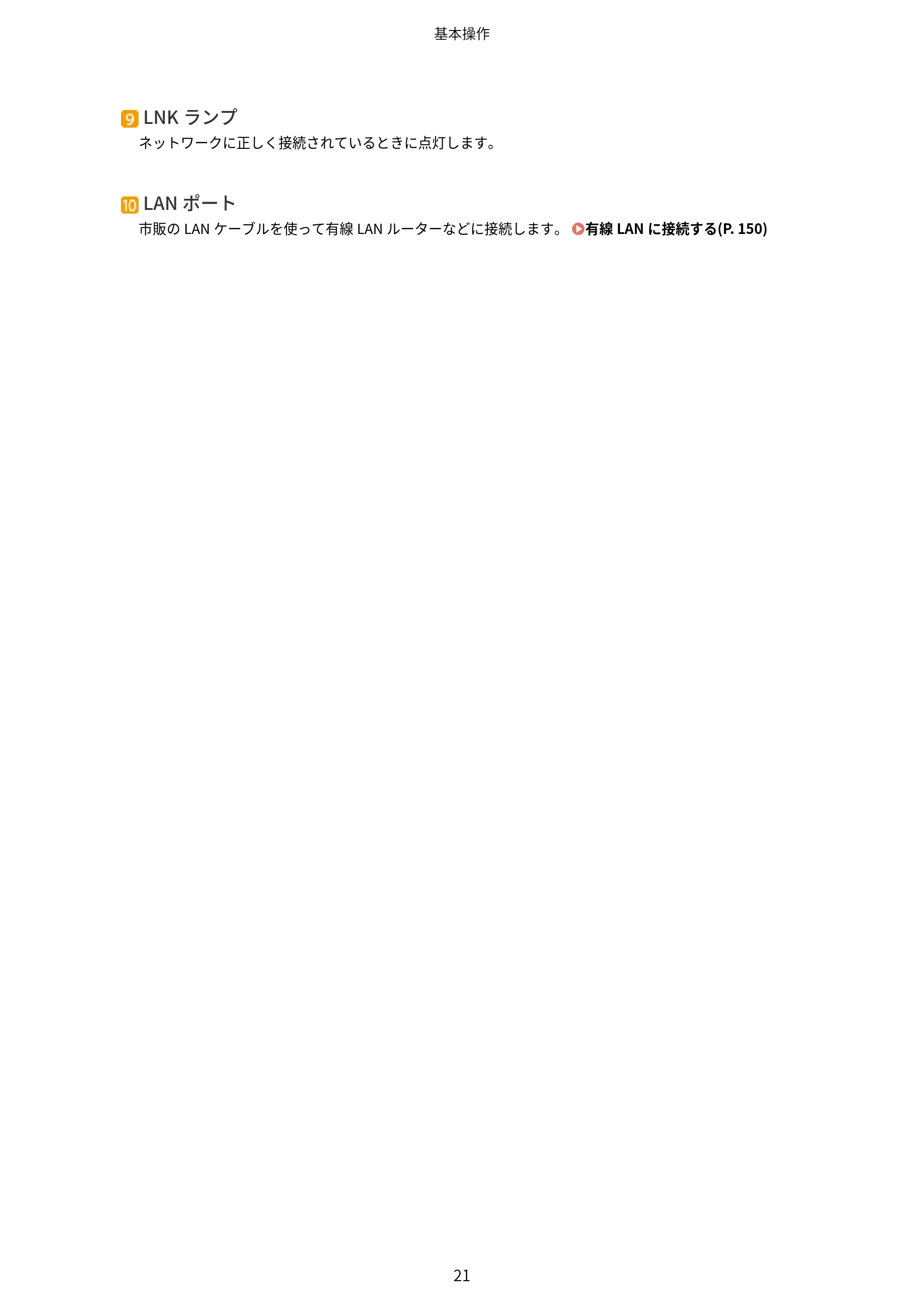 キヤノン LBP322i/LBP321 ユーザーズガイド 2026年6月25日更新(PDF:8.73MB) — 原本ページ — 27ページ