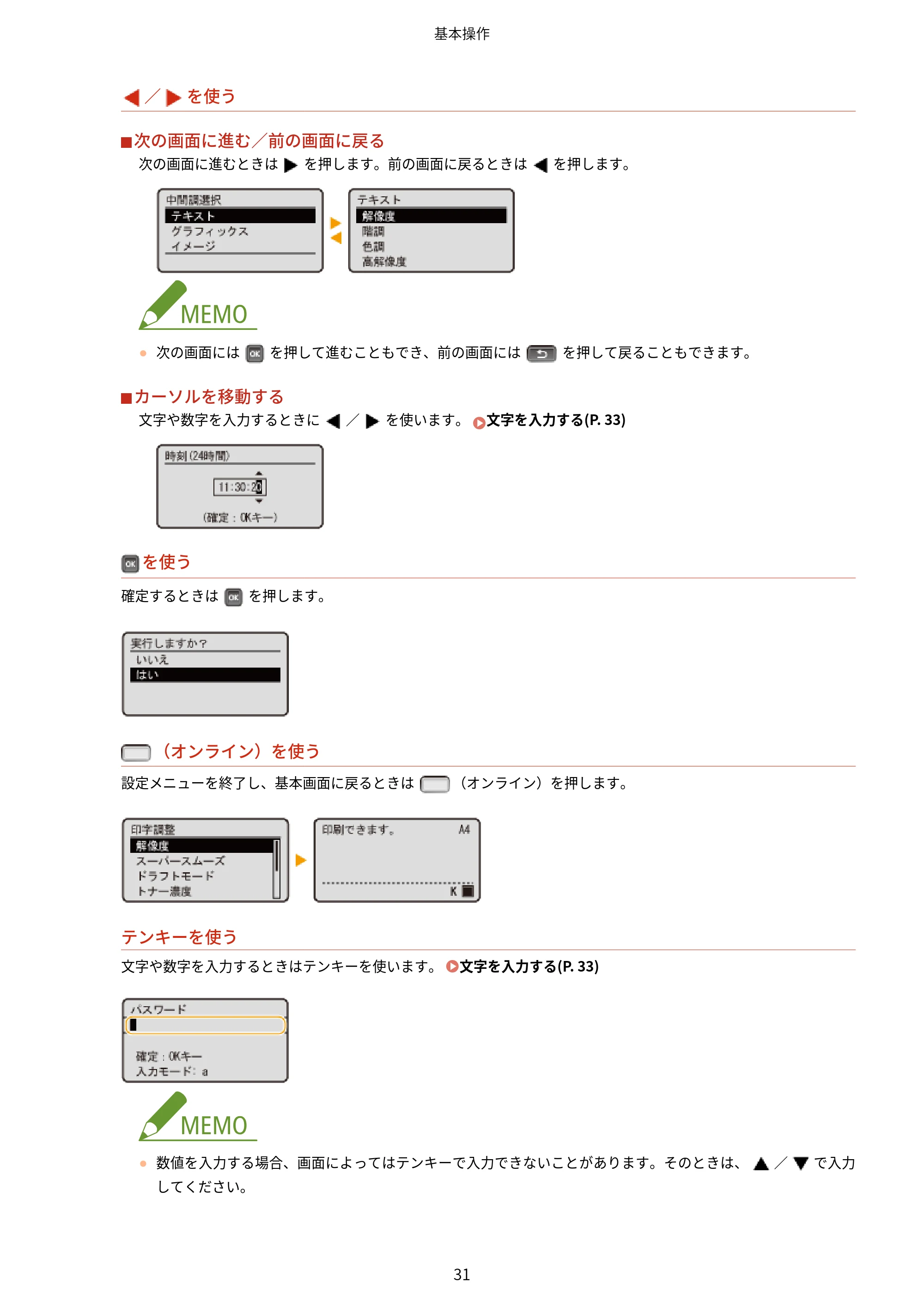 キヤノン LBP322i/LBP321 ユーザーズガイド 2026年6月25日更新(PDF:8.73MB) — 原本ページ — 37ページ