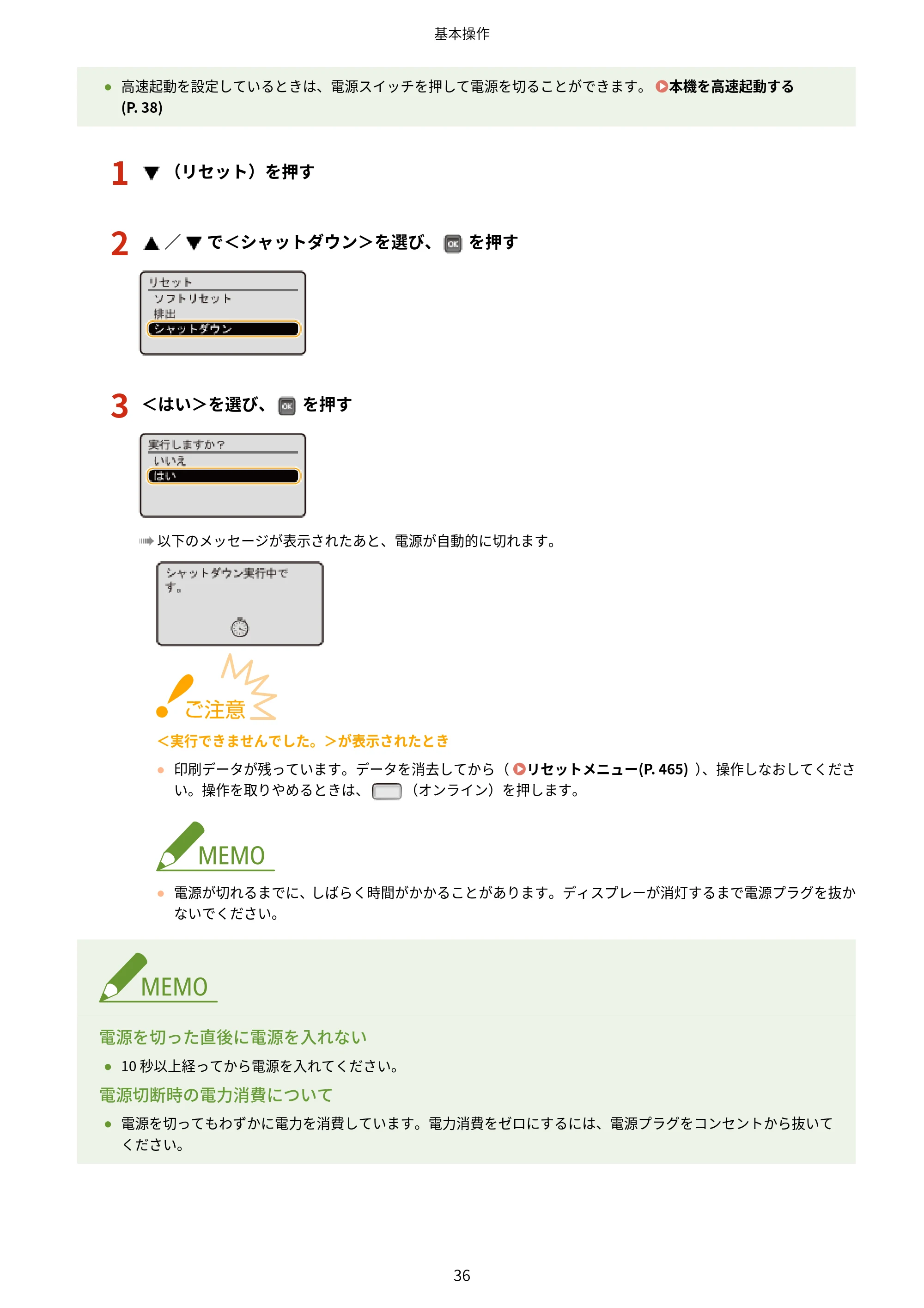 キヤノン LBP322i/LBP321 ユーザーズガイド 2026年6月25日更新（PDF：8.73MB） — 原本ページ — 42ページ