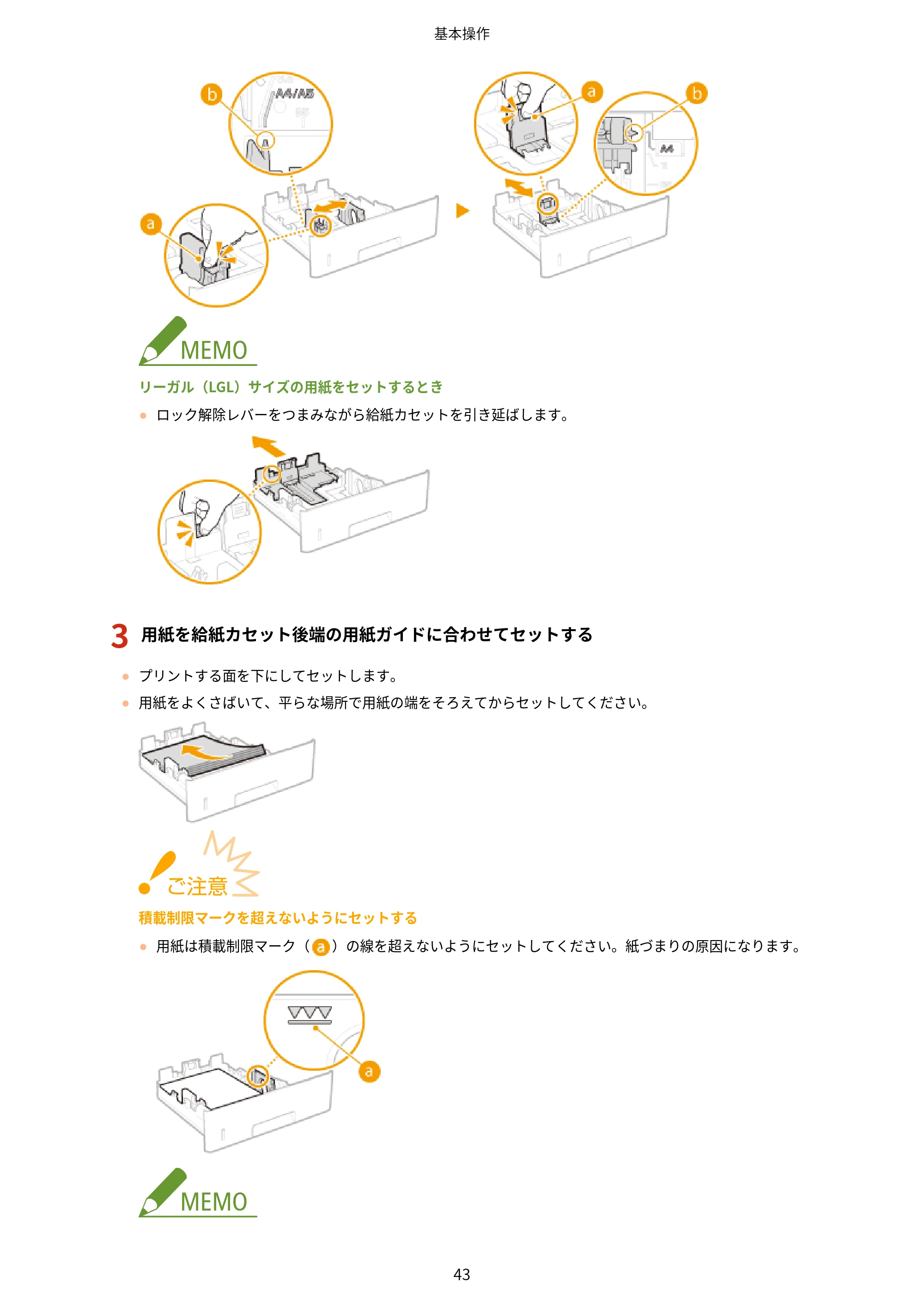 キヤノン LBP322i/LBP321 ユーザーズガイド 2026年6月25日更新（PDF：8.73MB） — 原本ページ — 49ページ