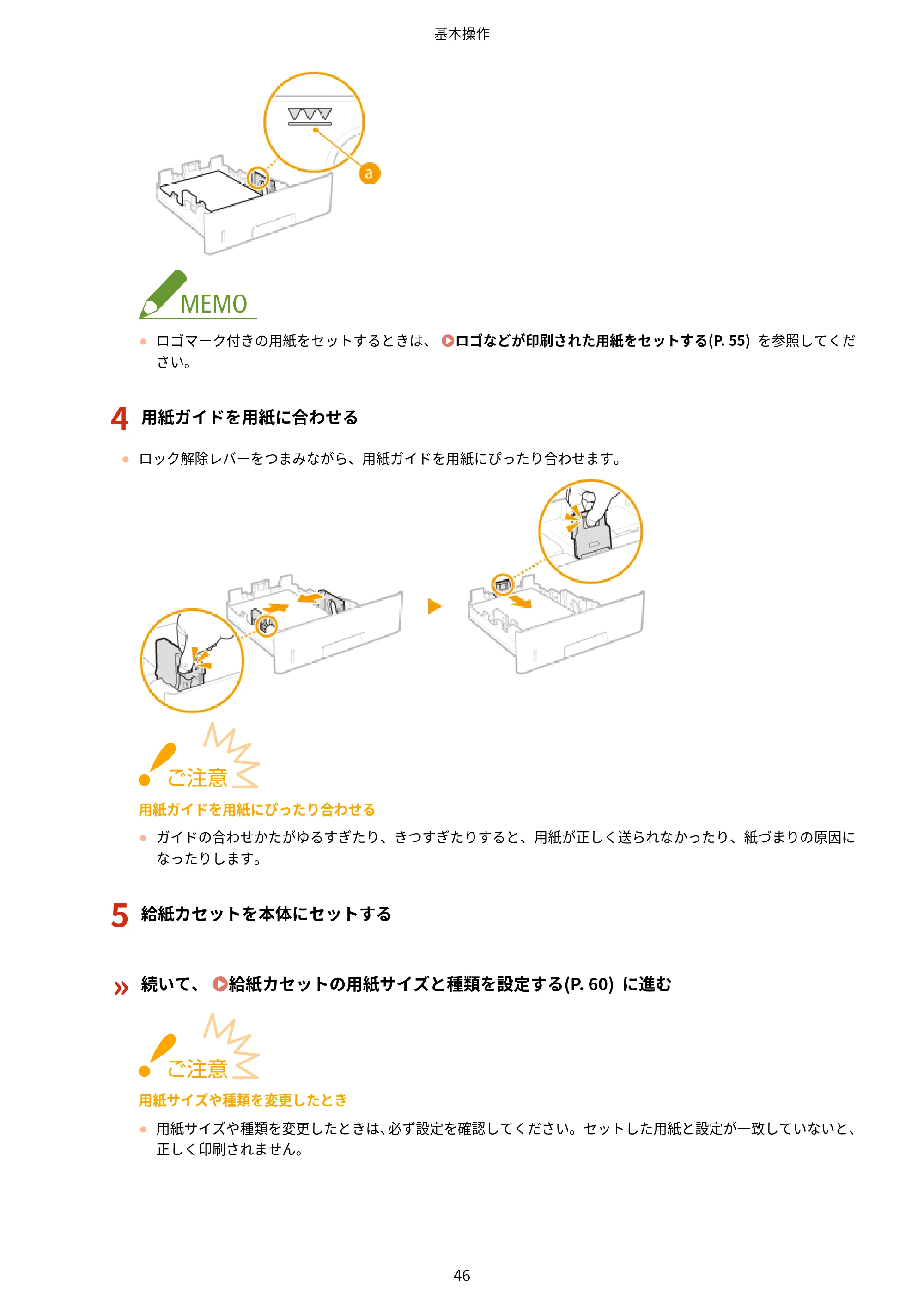 キヤノン LBP322i/LBP321 ユーザーズガイド 2026年6月25日更新（PDF：8.73MB） — 原本ページ — 52ページ