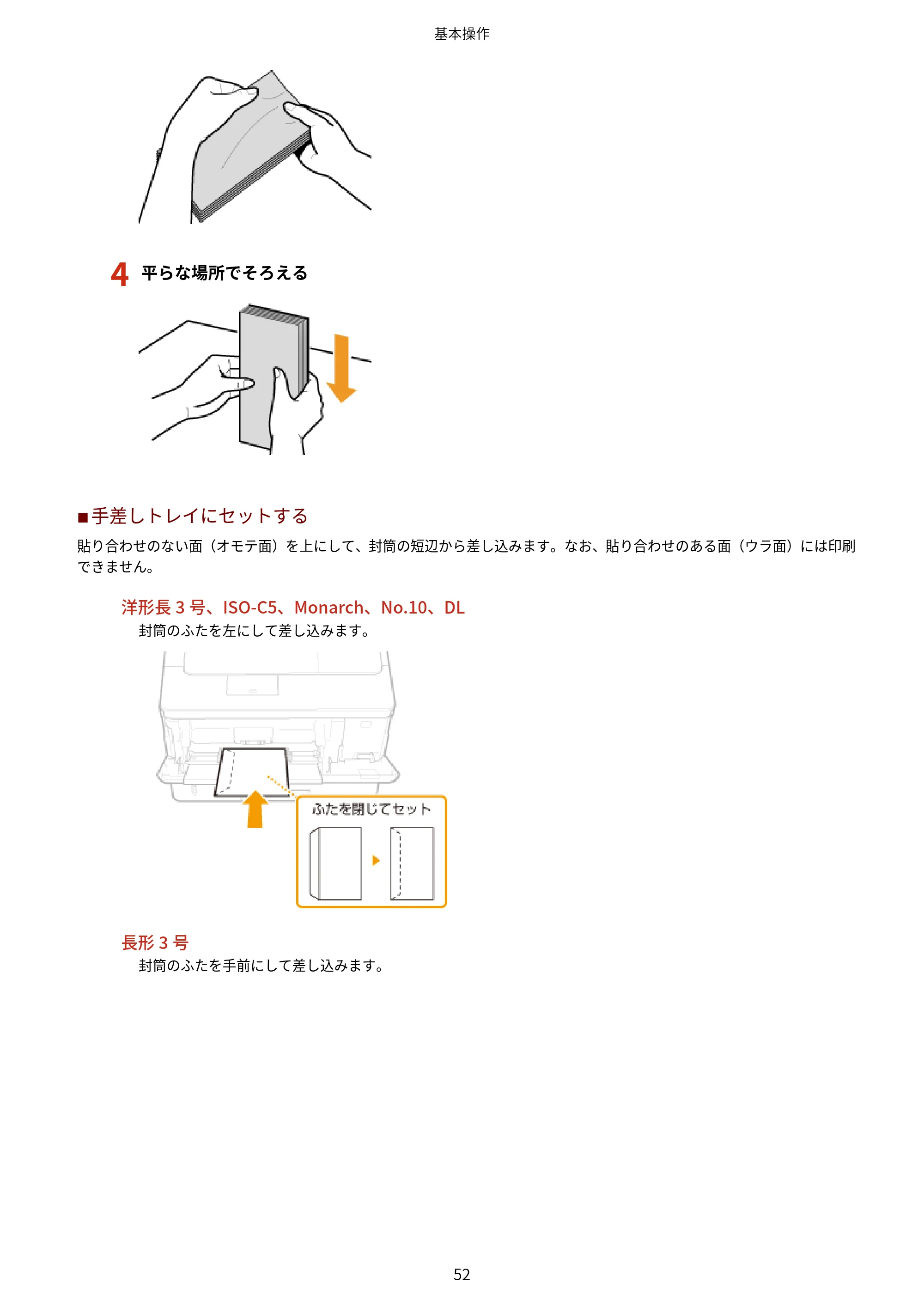 キヤノン LBP322i/LBP321 ユーザーズガイド 2026年6月25日更新（PDF：8.73MB） — 原本ページ — 58ページ