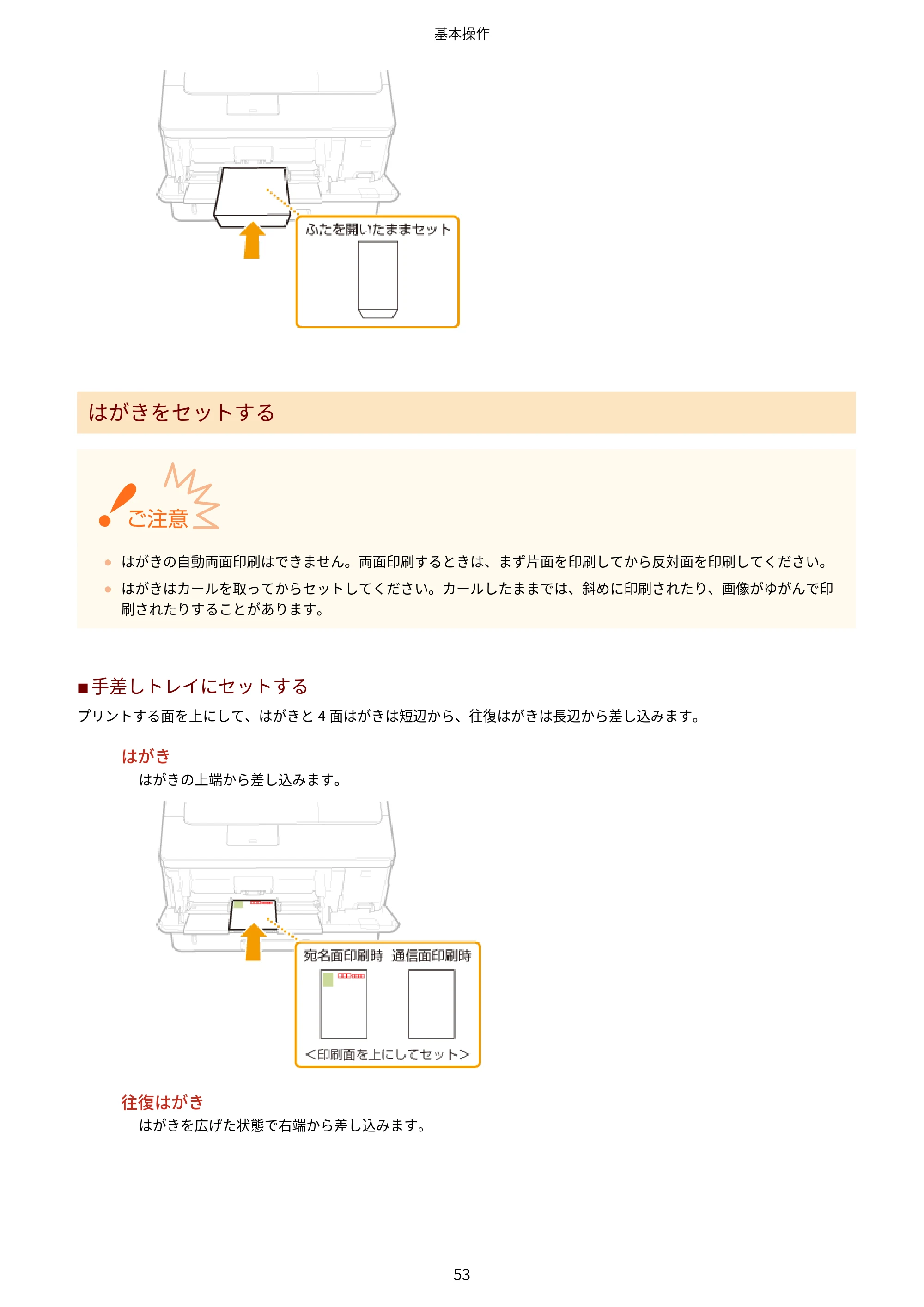 キヤノン LBP322i/LBP321 ユーザーズガイド 2026年6月25日更新（PDF：8.73MB） — 原本ページ — 59ページ