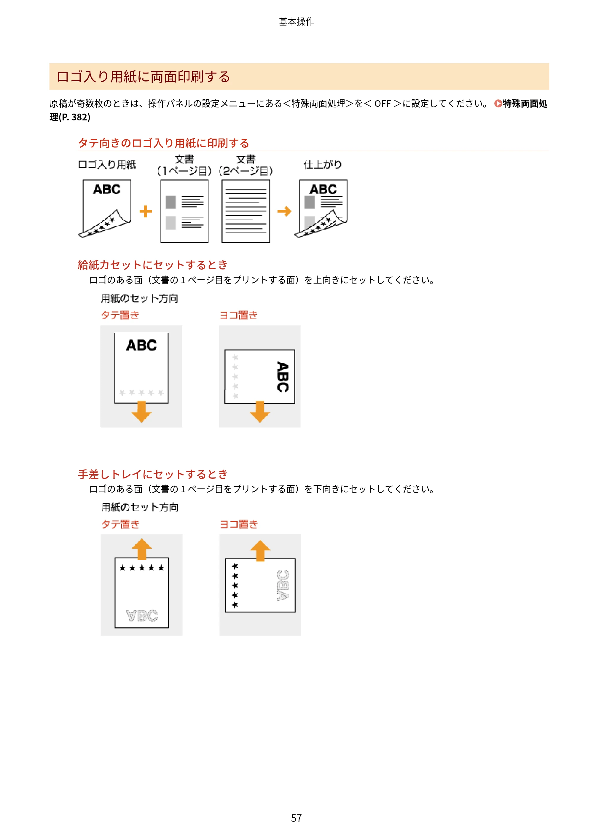 キヤノン LBP322i/LBP321 ユーザーズガイド 2026年6月25日更新（PDF：8.73MB） — 原本ページ — 63ページ