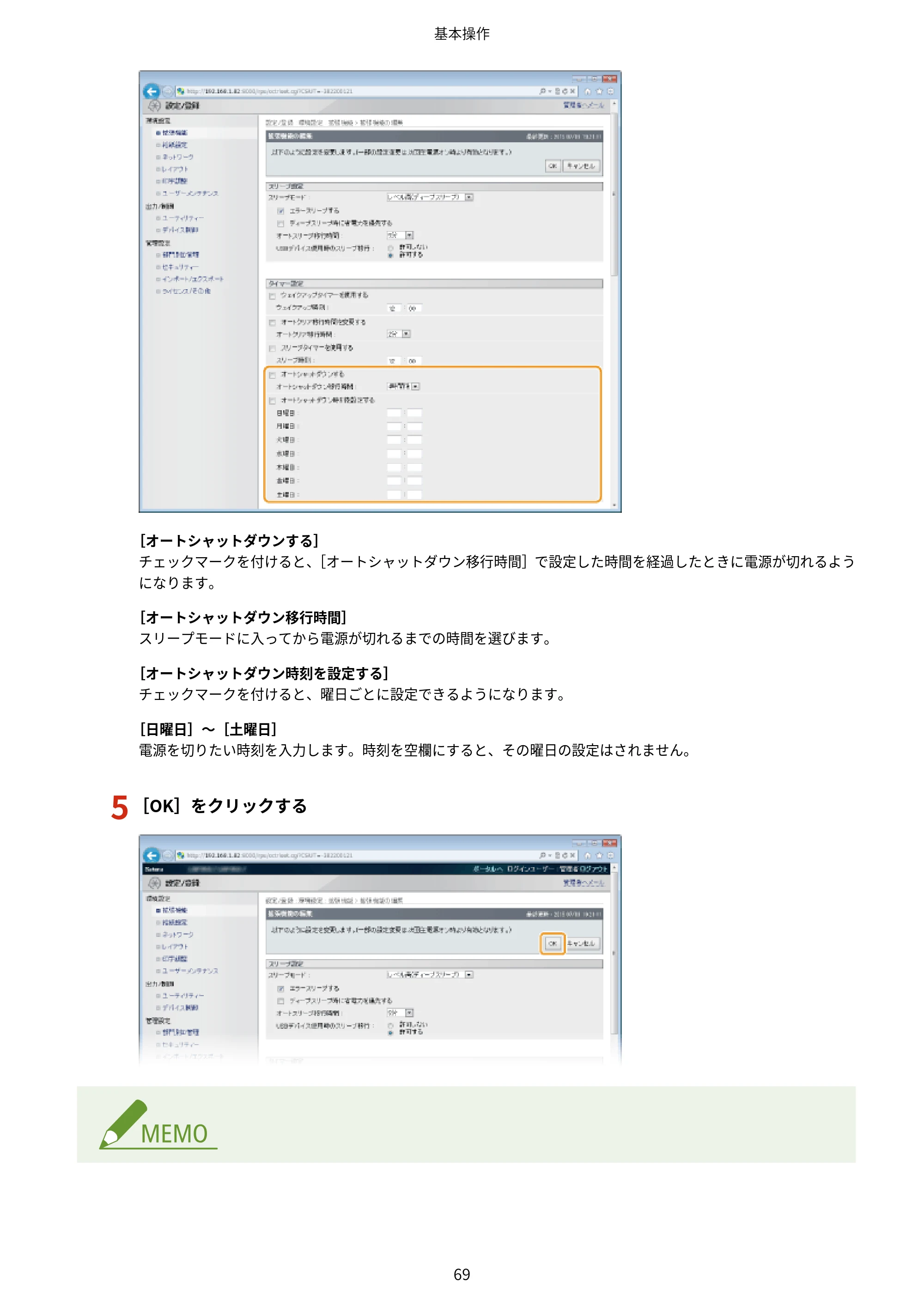 キヤノン LBP322i/LBP321 ユーザーズガイド 2026年6月25日更新（PDF：8.73MB） — 原本ページ — 75ページ