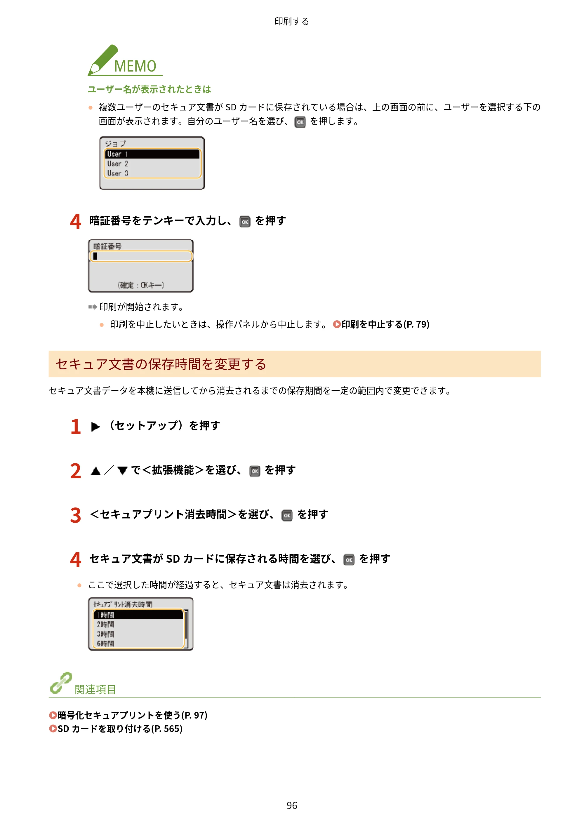 キヤノン LBP322i/LBP321 ユーザーズガイド 2026年6月25日更新（PDF：8.73MB） — 原本ページ — 102ページ