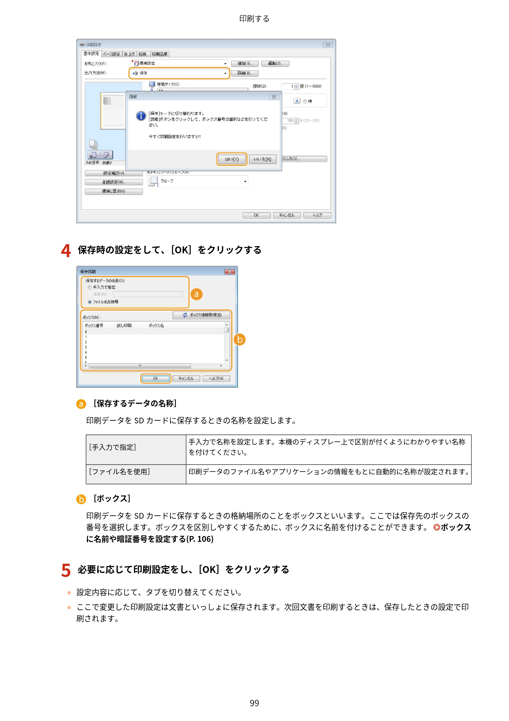 キヤノン LBP322i/LBP321 ユーザーズガイド 2026年6月25日更新（PDF：8.73MB） — 原本ページ — 105ページ