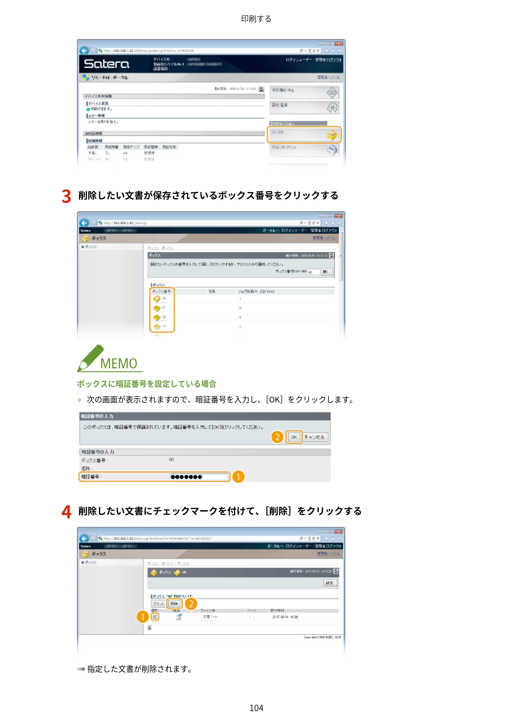 キヤノン LBP322i/LBP321 ユーザーズガイド 2026年6月25日更新（PDF：8.73MB） — 原本ページ — 110ページ