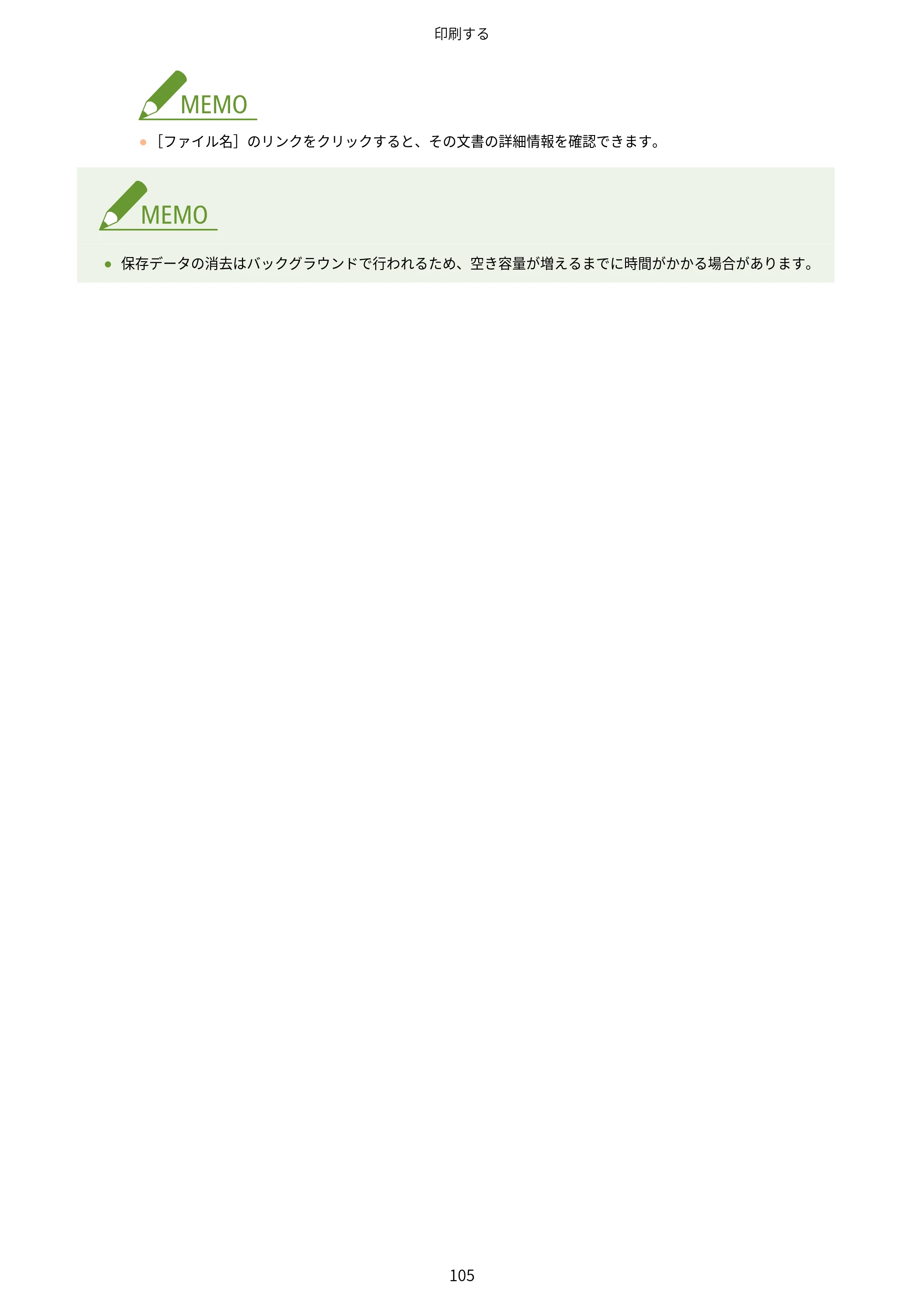 キヤノン LBP322i/LBP321 ユーザーズガイド 2026年6月25日更新（PDF：8.73MB） — 原本ページ — 111ページ