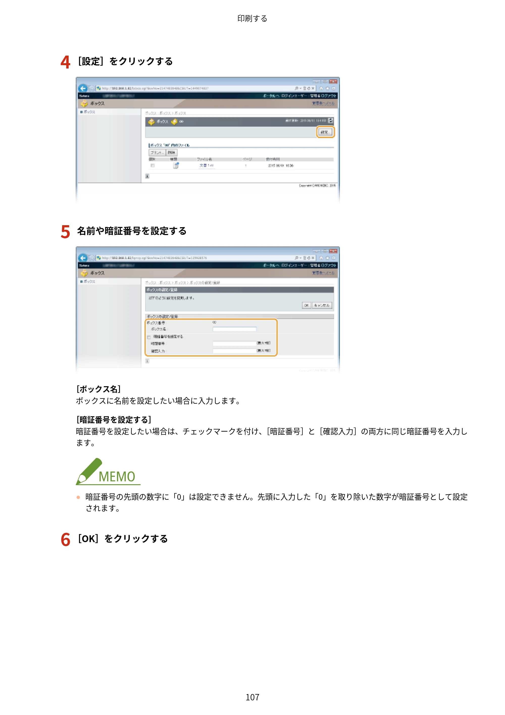 キヤノン LBP322i/LBP321 ユーザーズガイド 2026年6月25日更新（PDF：8.73MB） — 原本ページ — 113ページ