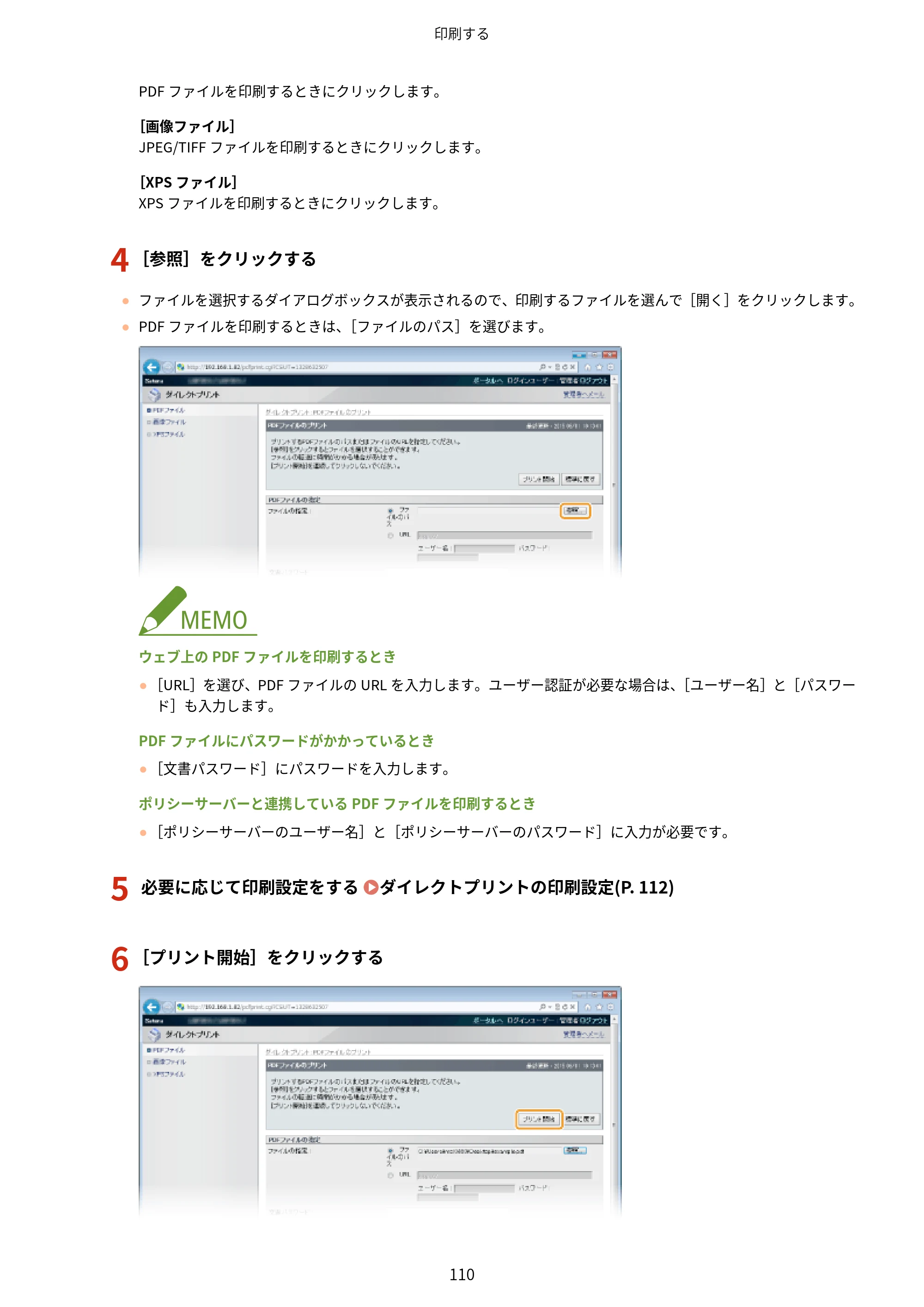 キヤノン LBP322i/LBP321 ユーザーズガイド 2026年6月25日更新（PDF：8.73MB） — 原本ページ — 116ページ