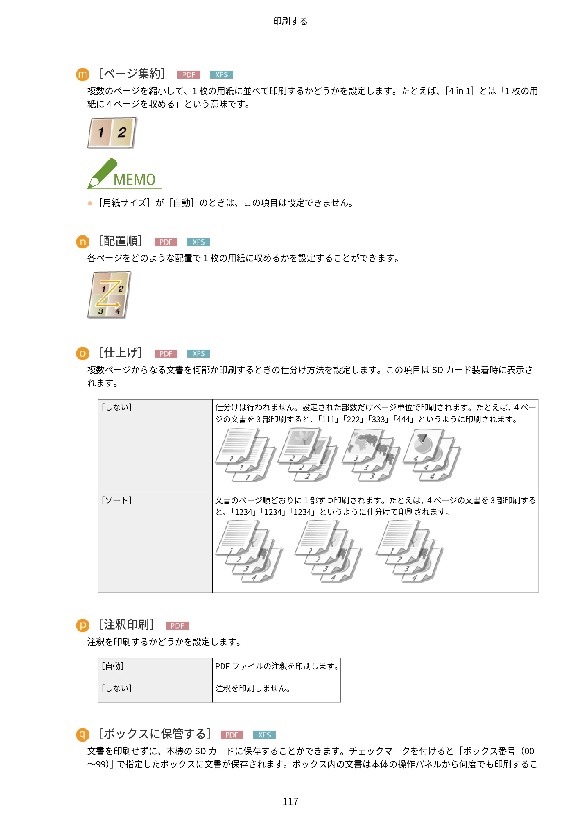 キヤノン LBP322i/LBP321 ユーザーズガイド 2026年6月25日更新（PDF：8.73MB） — 原本ページ — 123ページ