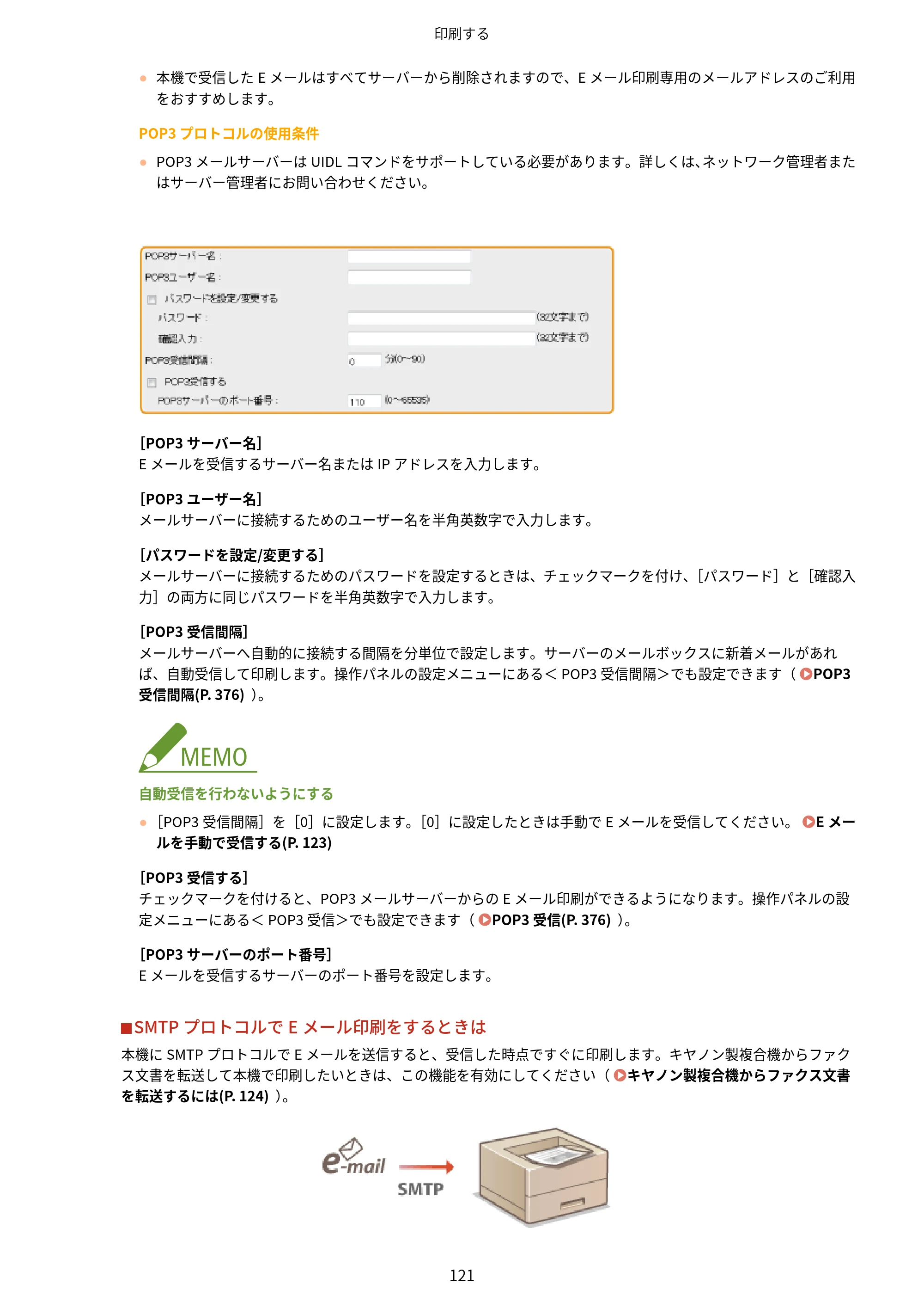キヤノン LBP322i/LBP321 ユーザーズガイド 2026年6月25日更新（PDF：8.73MB） — 原本ページ — 127ページ
