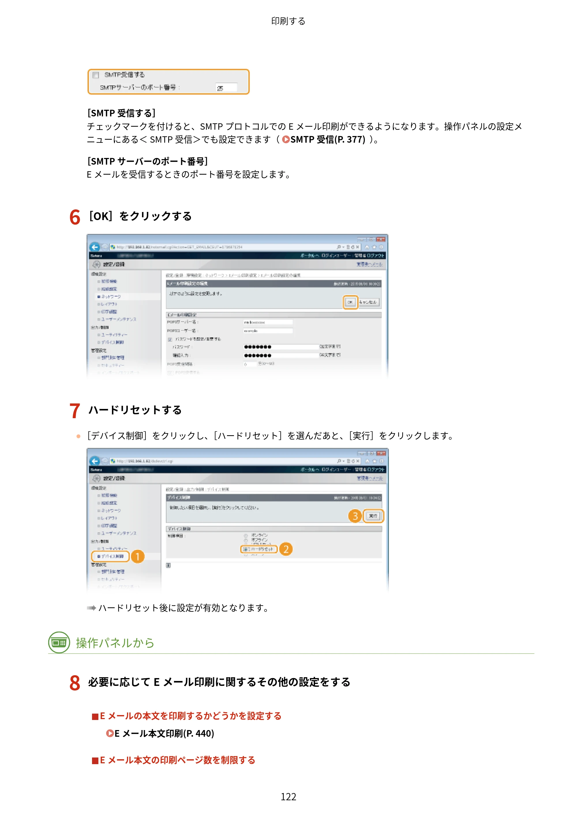 キヤノン LBP322i/LBP321 ユーザーズガイド 2026年6月25日更新（PDF：8.73MB） — 原本ページ — 128ページ